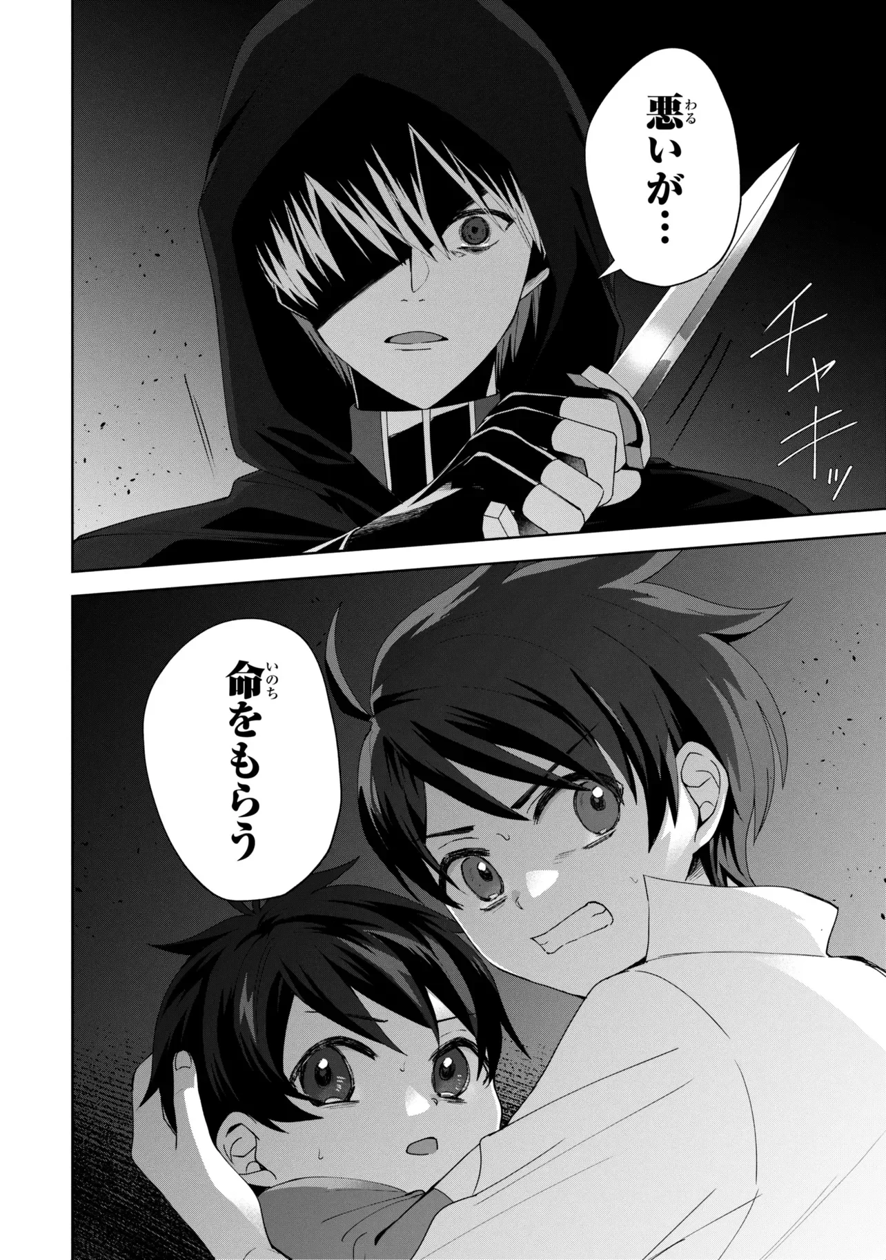 Akanbou No Isekai Haihai Funtouroku Chapter 7.2 16ページ
