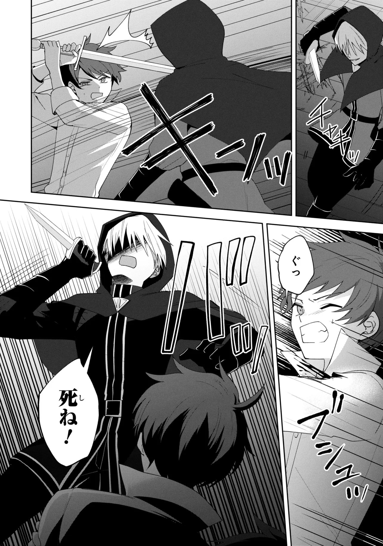 Akanbou No Isekai Haihai Funtouroku Chapter 8.1 2ページ