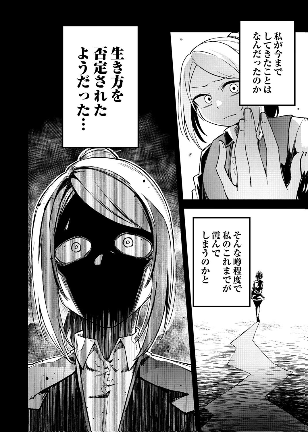 Koyuu Mahou Imitation wa Saikyou de Shita: Munou to Yobareta Ochikobore no Ore ga Densetsu ni Itaru made Chapter 10 14ページ