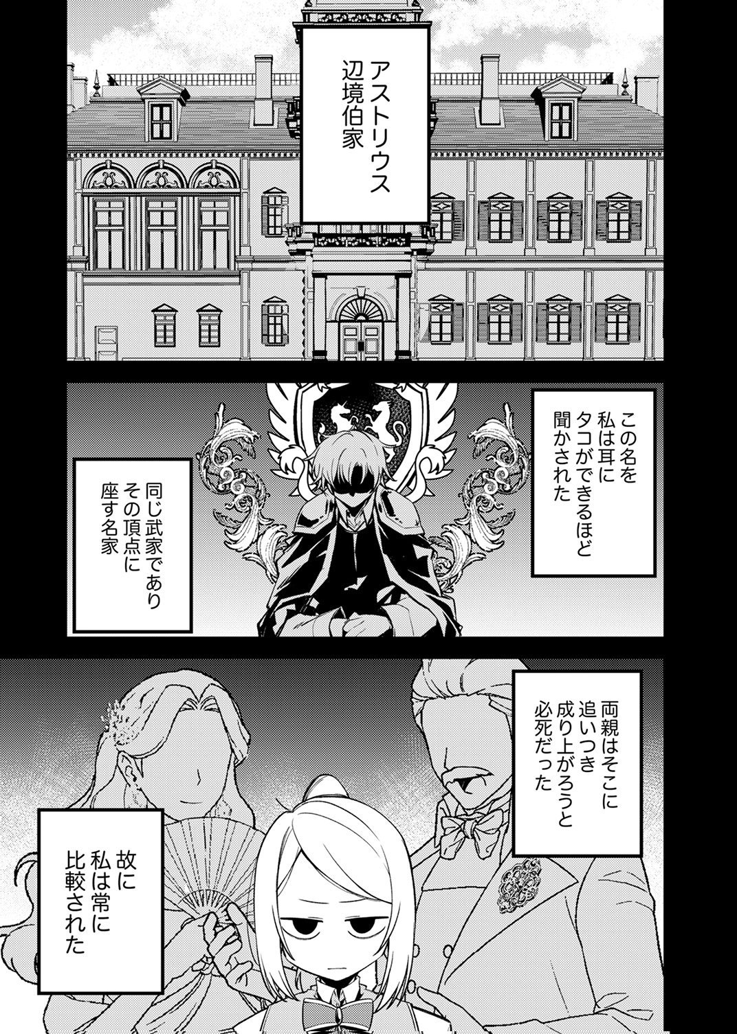 Koyuu Mahou Imitation wa Saikyou de Shita: Munou to Yobareta Ochikobore no Ore ga Densetsu ni Itaru made Chapter 10 7ページ