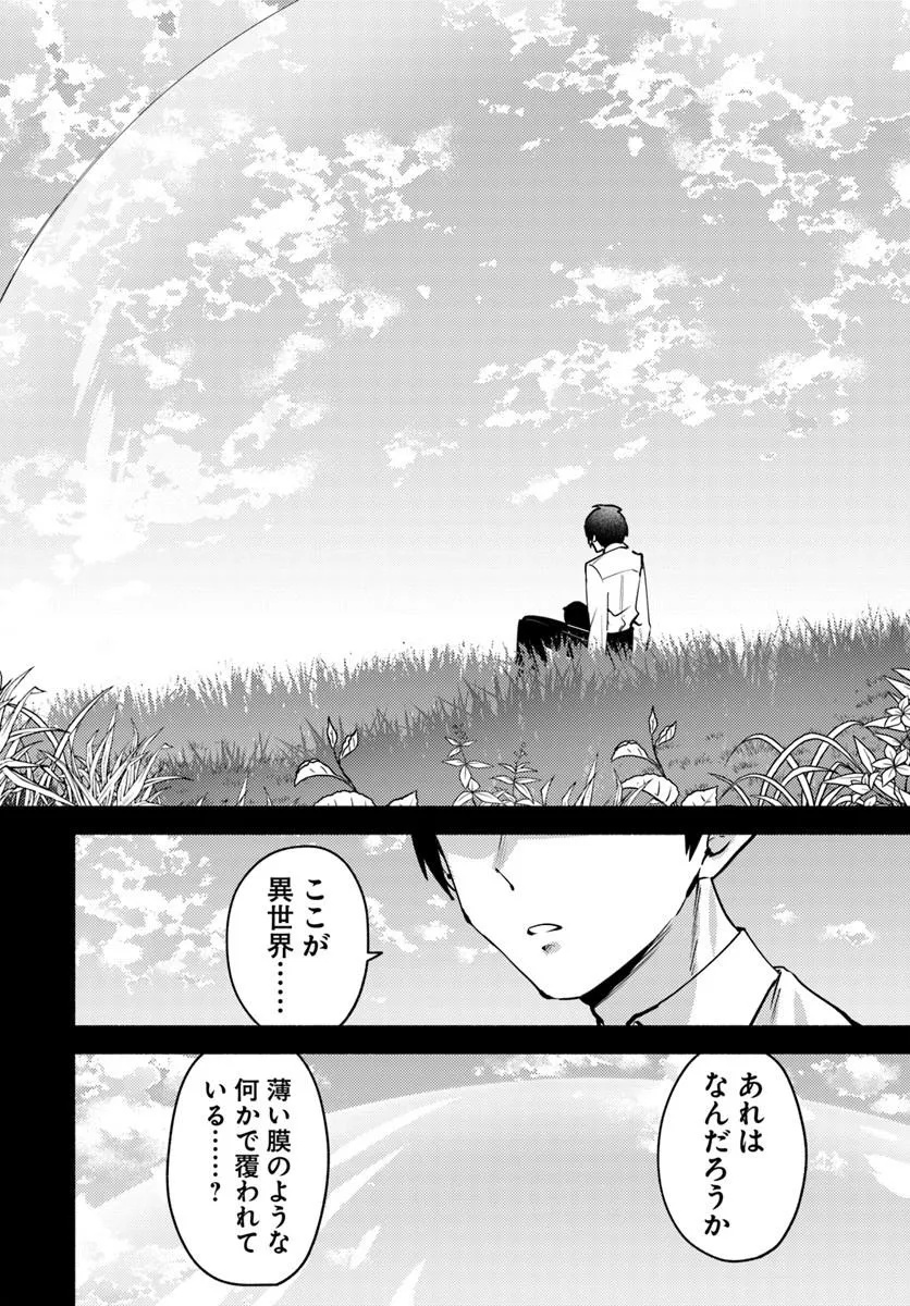 Youjo na Majo to Mori no Kuma-san - Isekai de Potion Tsukutte Nonbiri Slow Life ga Shitai no ja ga? Chapter 1 12ページ
