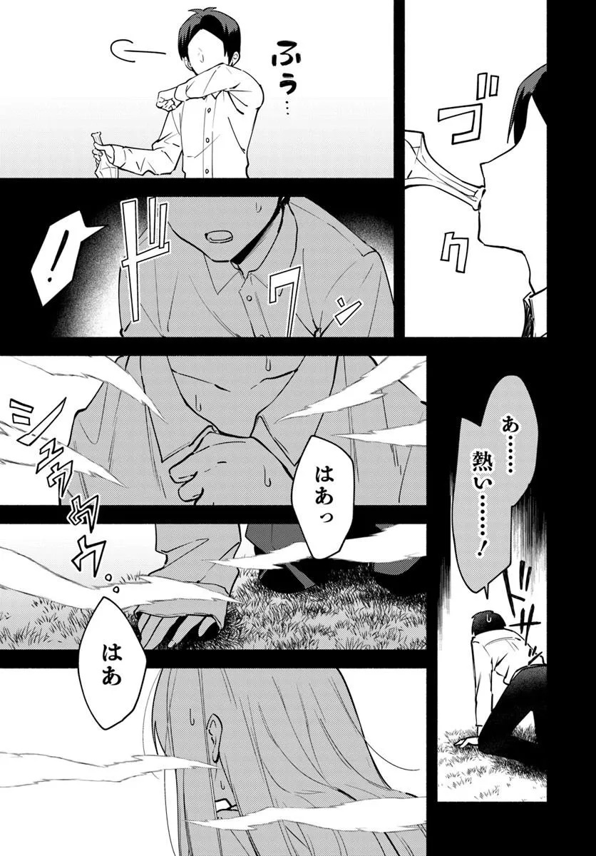Youjo na Majo to Mori no Kuma-san - Isekai de Potion Tsukutte Nonbiri Slow Life ga Shitai no ja ga? Chapter 1 15ページ