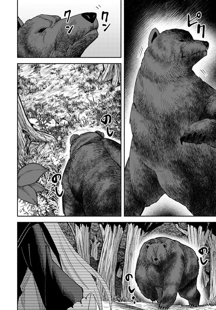 Youjo na Majo to Mori no Kuma-san - Isekai de Potion Tsukutte Nonbiri Slow Life ga Shitai no ja ga? Chapter 1 28ページ