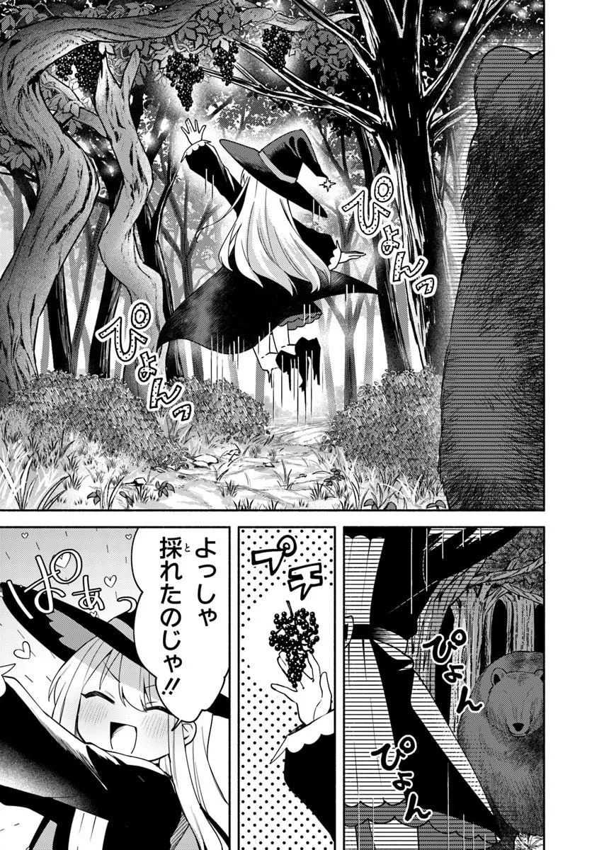 Youjo na Majo to Mori no Kuma-san - Isekai de Potion Tsukutte Nonbiri Slow Life ga Shitai no ja ga? Chapter 1 29ページ