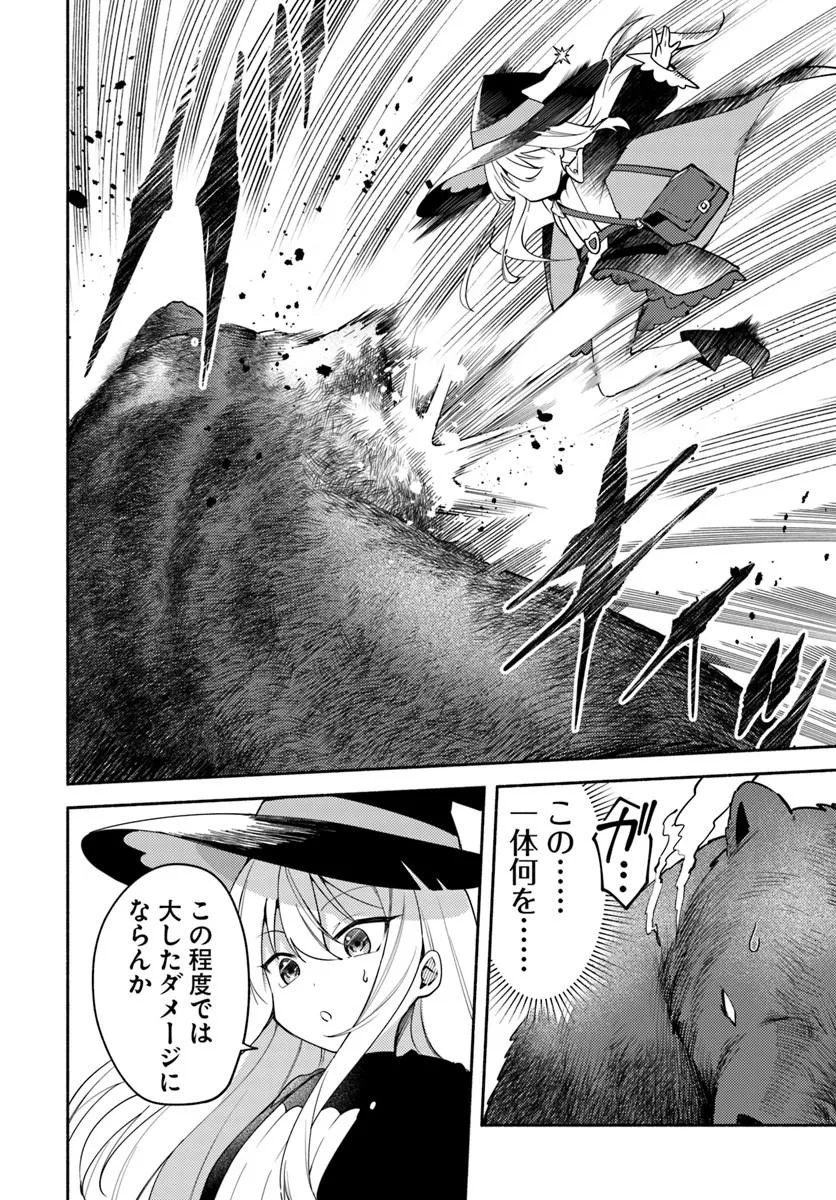 Youjo na Majo to Mori no Kuma-san - Isekai de Potion Tsukutte Nonbiri Slow Life ga Shitai no ja ga? Chapter 1 36ページ