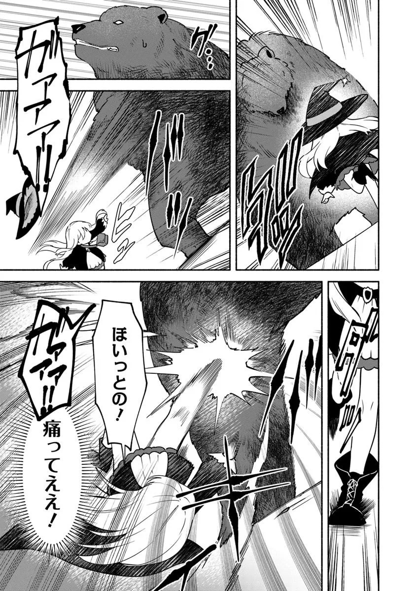 Youjo na Majo to Mori no Kuma-san - Isekai de Potion Tsukutte Nonbiri Slow Life ga Shitai no ja ga? Chapter 1 37ページ