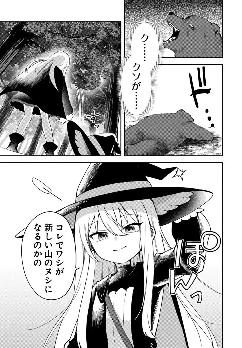 Youjo na Majo to Mori no Kuma-san - Isekai de Potion Tsukutte Nonbiri Slow Life ga Shitai no ja ga? Chapter 1 39ページ