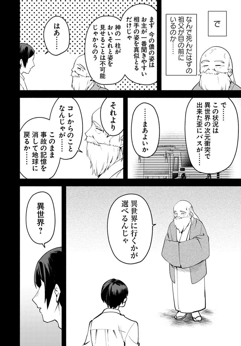 Youjo na Majo to Mori no Kuma-san - Isekai de Potion Tsukutte Nonbiri Slow Life ga Shitai no ja ga? Chapter 1 8ページ