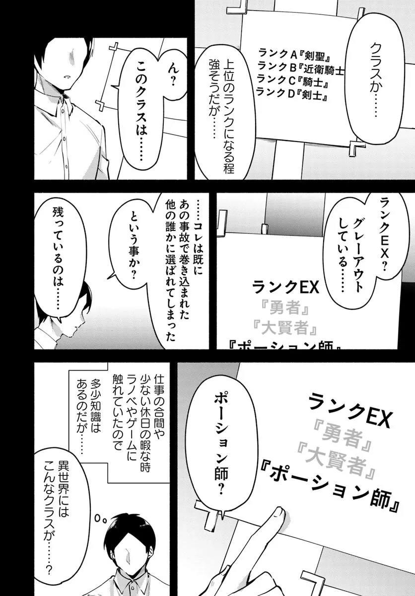 Youjo na Majo to Mori no Kuma-san - Isekai de Potion Tsukutte Nonbiri Slow Life ga Shitai no ja ga? Chapter 1 10ページ
