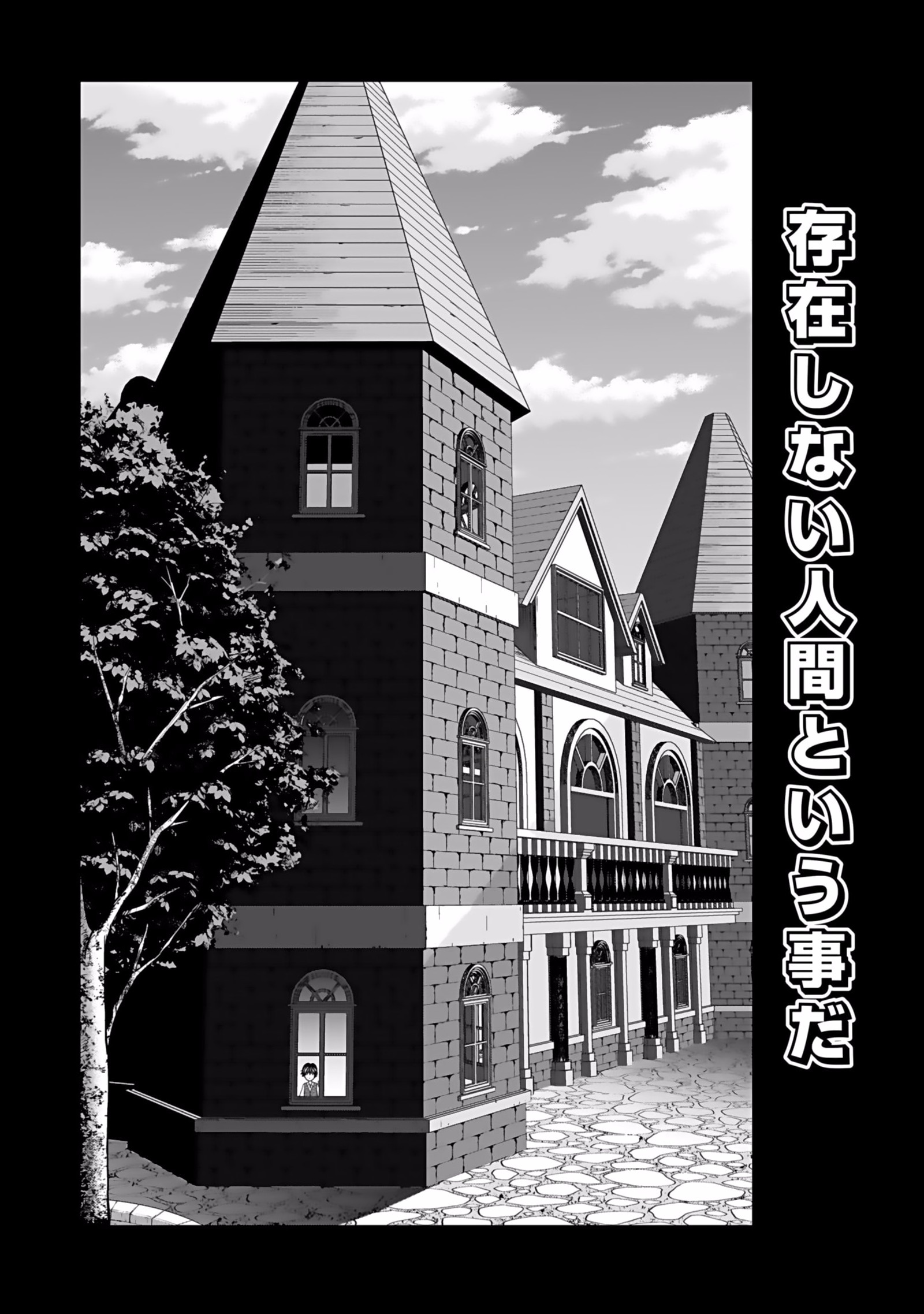 Dokusatsusareta Sekai Musou no Doku Mahoutsukai Chapter 1 14ページ
