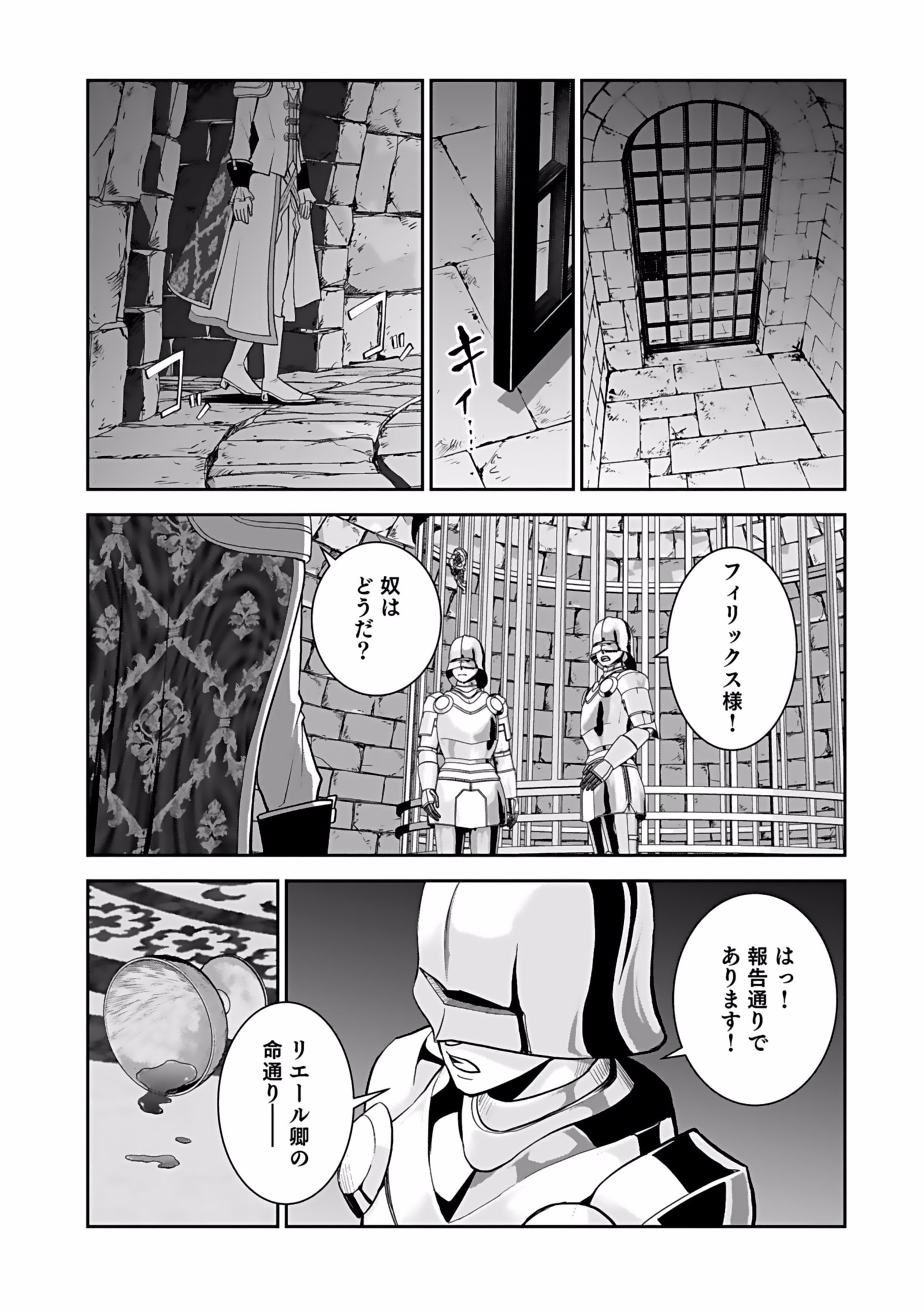 Dokusatsusareta Sekai Musou no Doku Mahoutsukai Chapter 1 3ページ