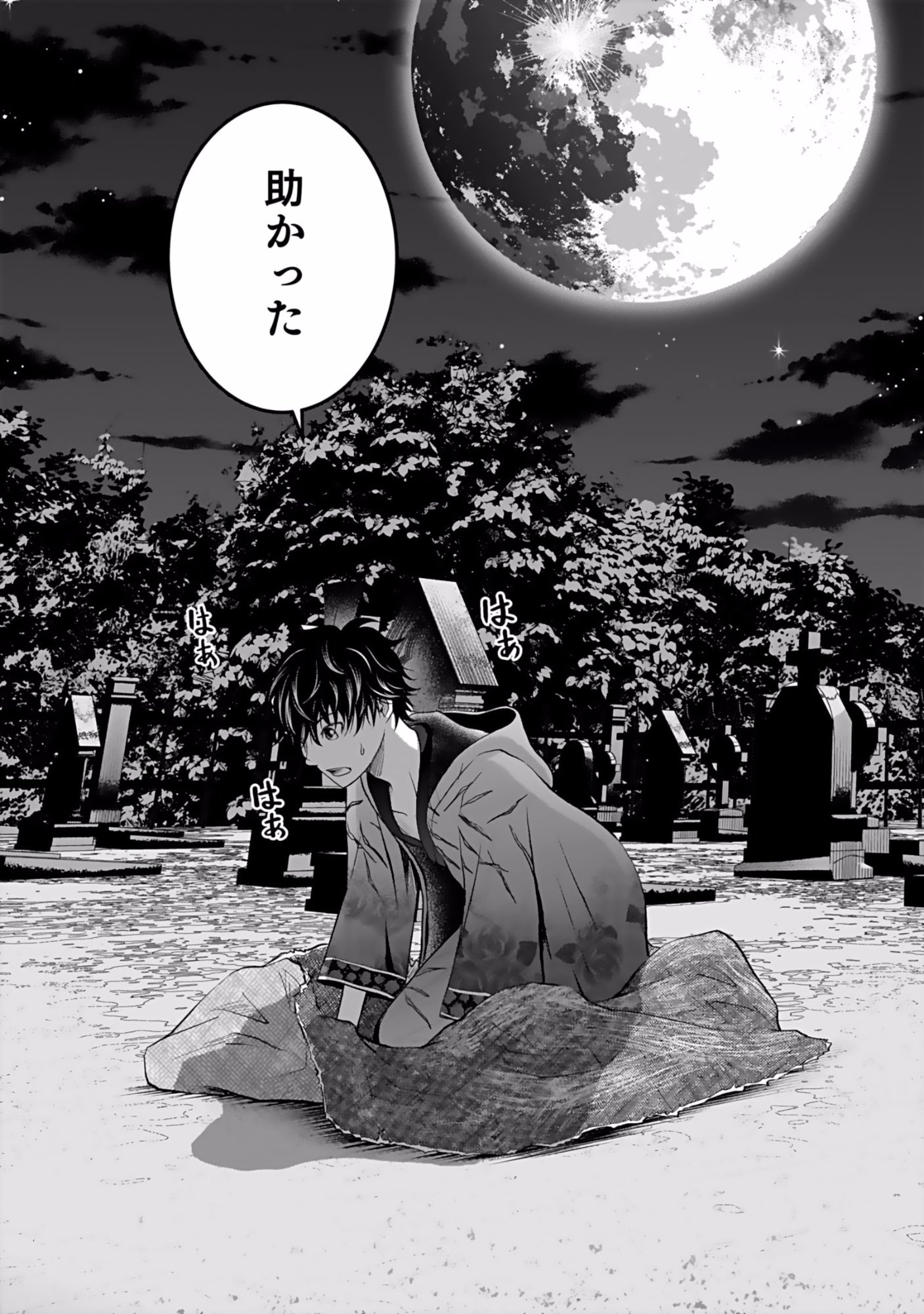 Dokusatsusareta Sekai Musou no Doku Mahoutsukai Chapter 1 41ページ