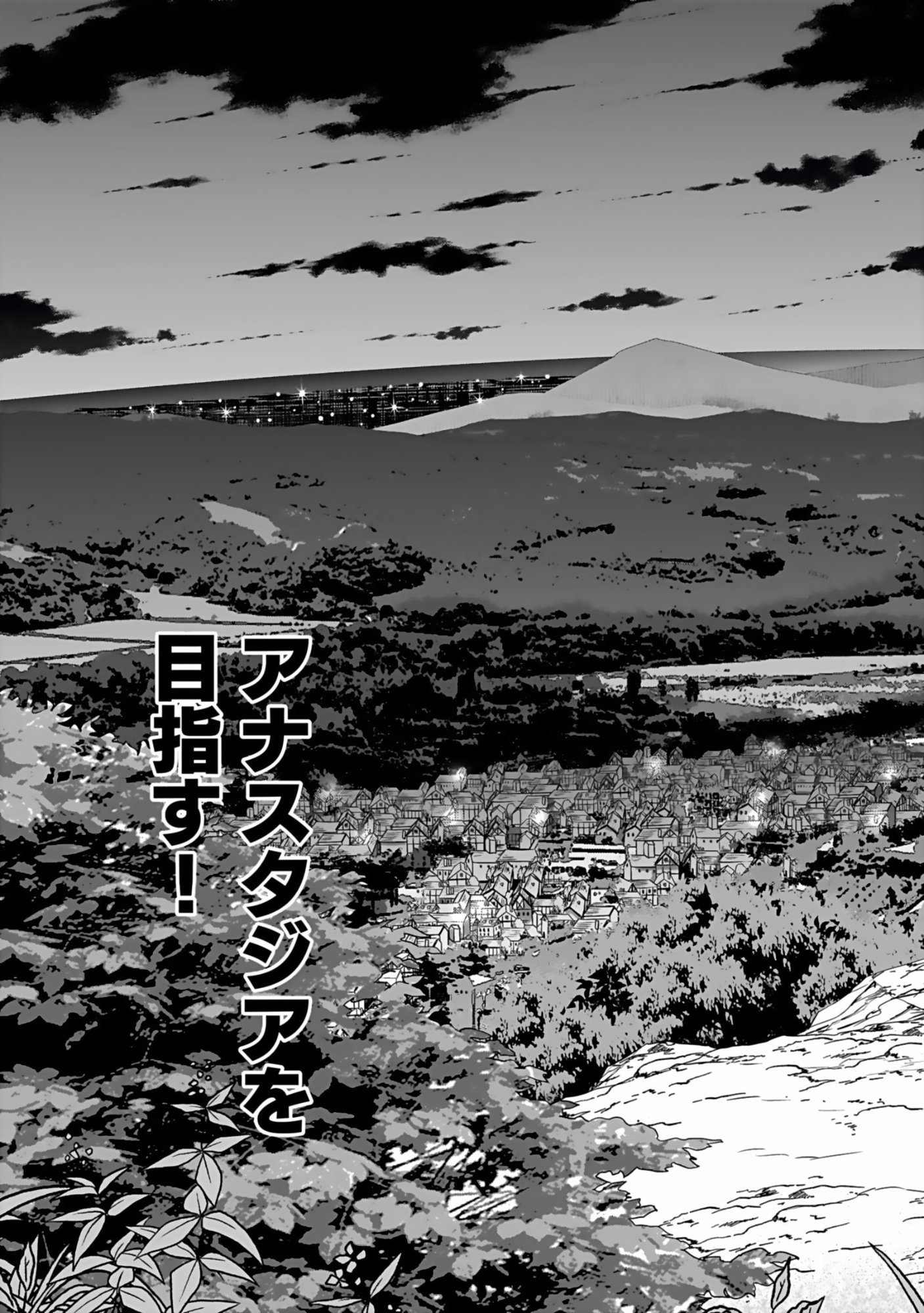 Dokusatsusareta Sekai Musou no Doku Mahoutsukai Chapter 1 47ページ