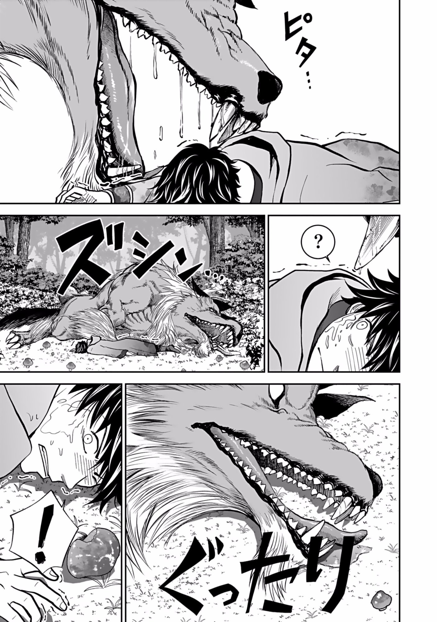 Dokusatsusareta Sekai Musou no Doku Mahoutsukai Chapter 2 5ページ