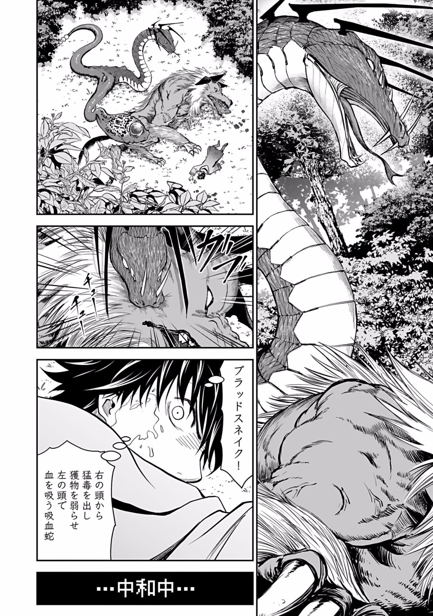 Dokusatsusareta Sekai Musou no Doku Mahoutsukai Chapter 2 6ページ