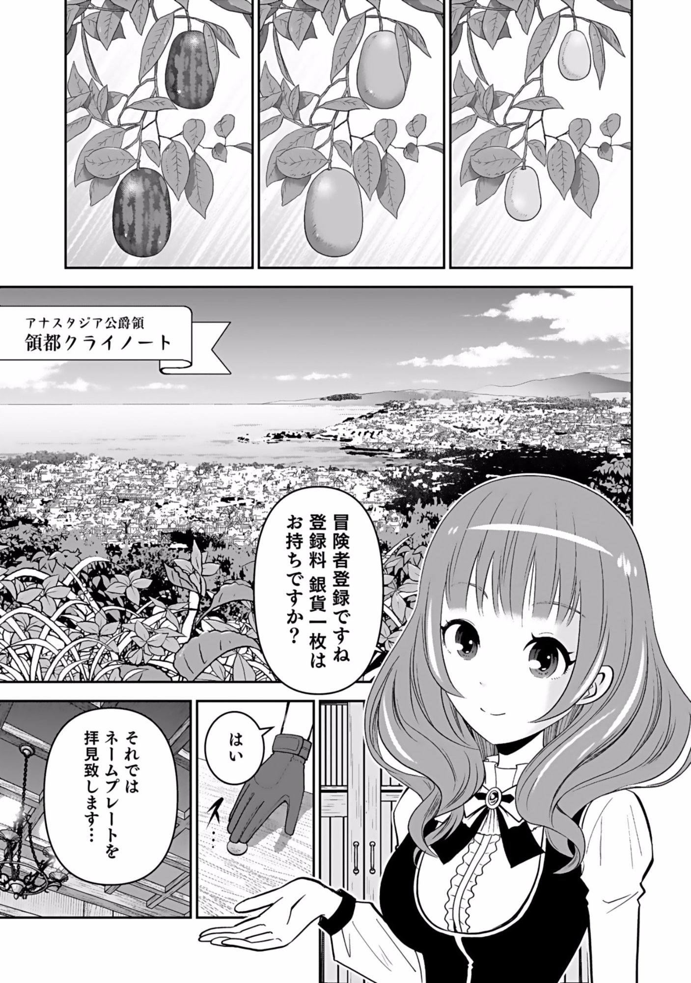 Dokusatsusareta Sekai Musou no Doku Mahoutsukai Chapter 2 9ページ