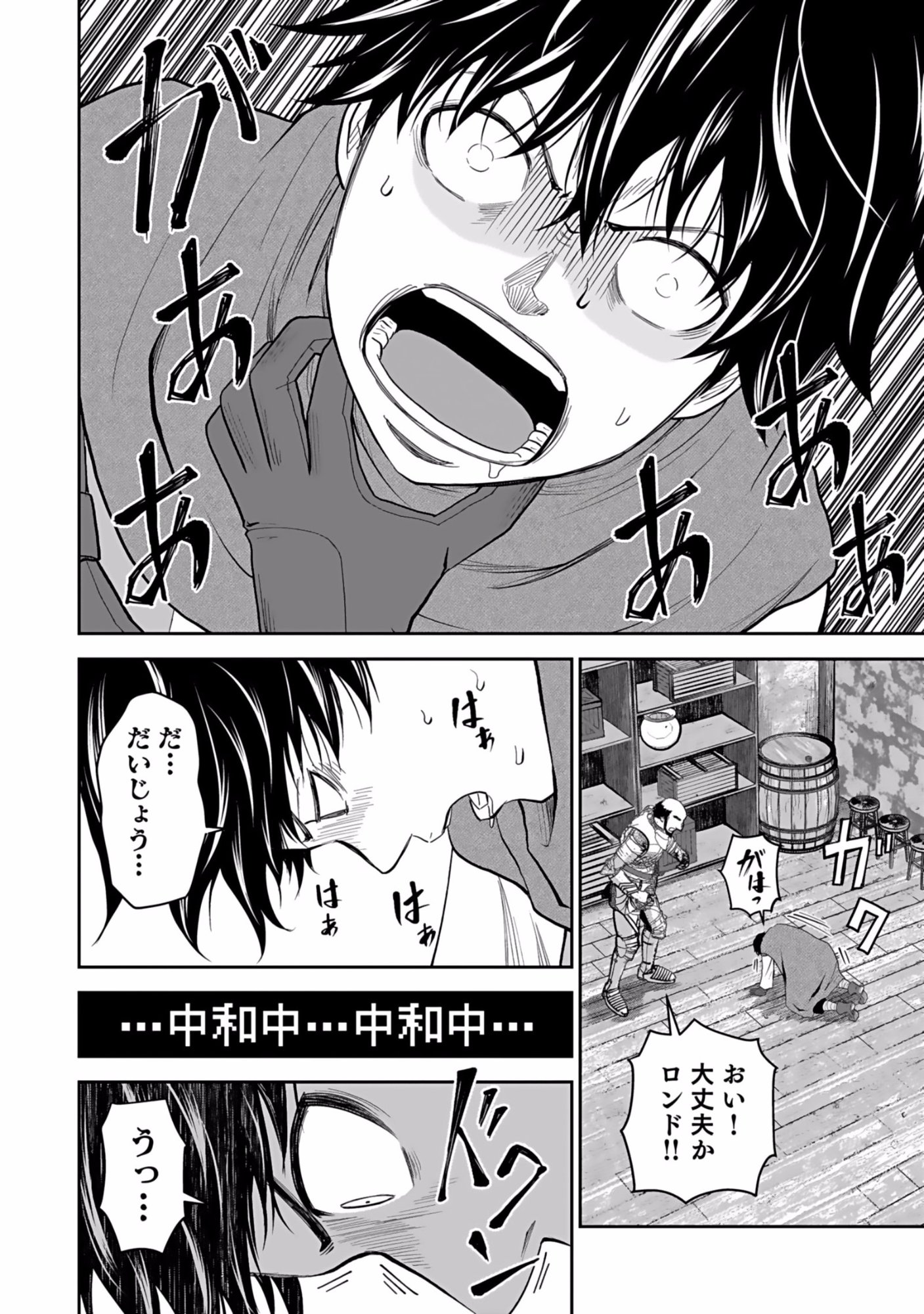 Dokusatsusareta Sekai Musou no Doku Mahoutsukai Chapter 3 2ページ