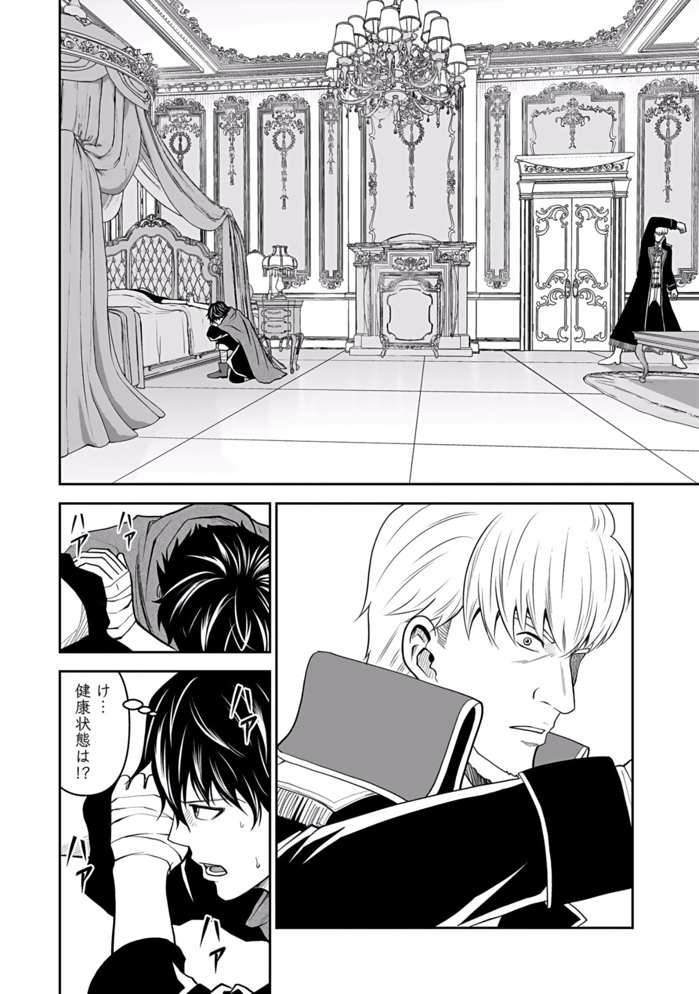 Dokusatsusareta Sekai Musou no Doku Mahoutsukai Chapter 3 20ページ