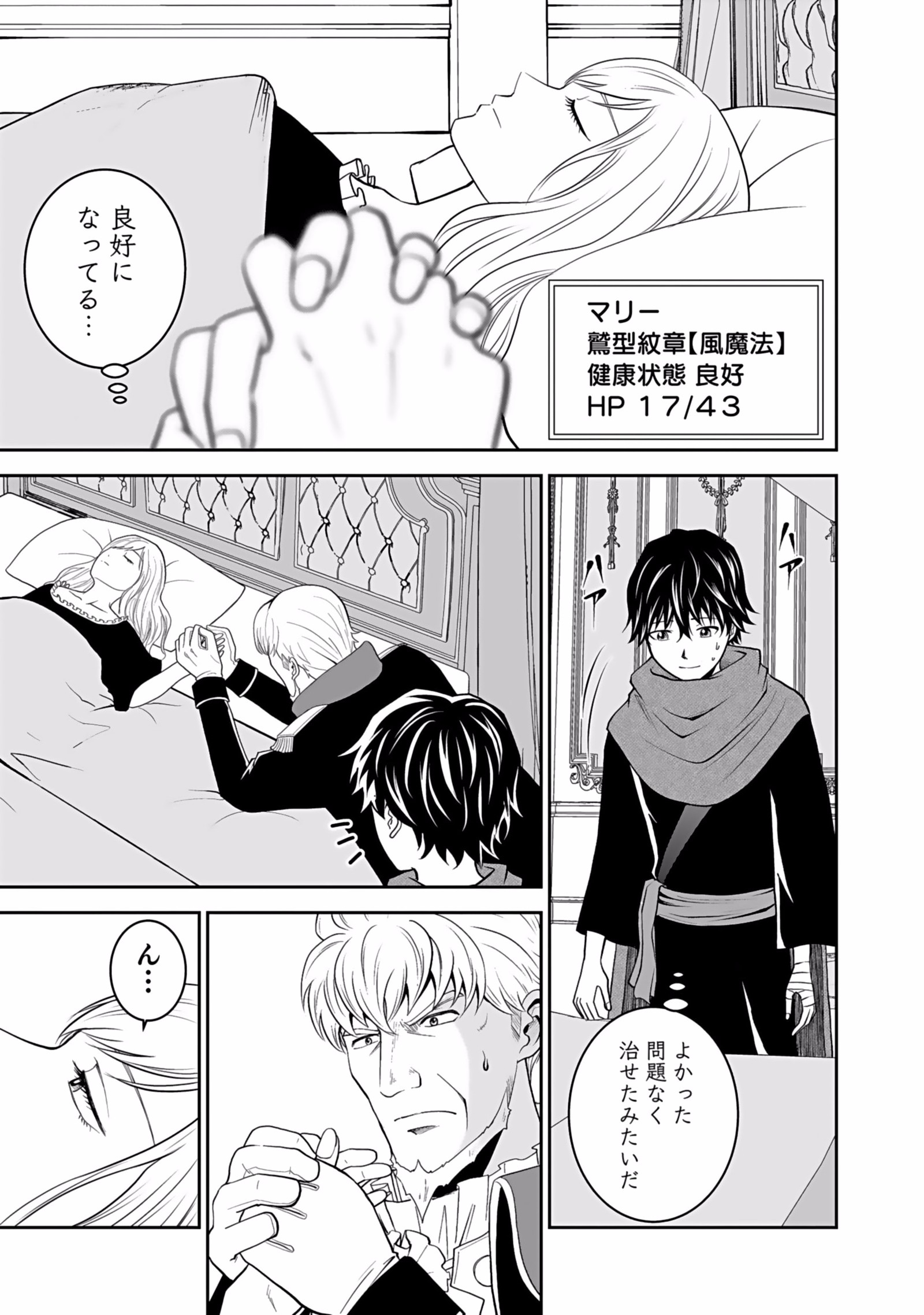 Dokusatsusareta Sekai Musou no Doku Mahoutsukai Chapter 3 21ページ