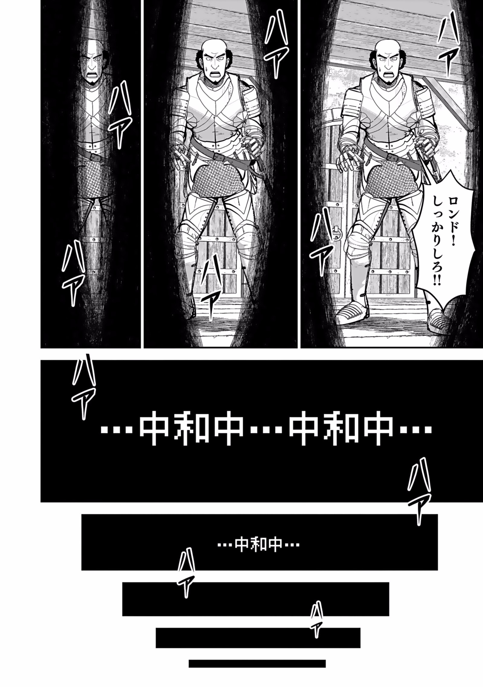 Dokusatsusareta Sekai Musou no Doku Mahoutsukai Chapter 3 4ページ