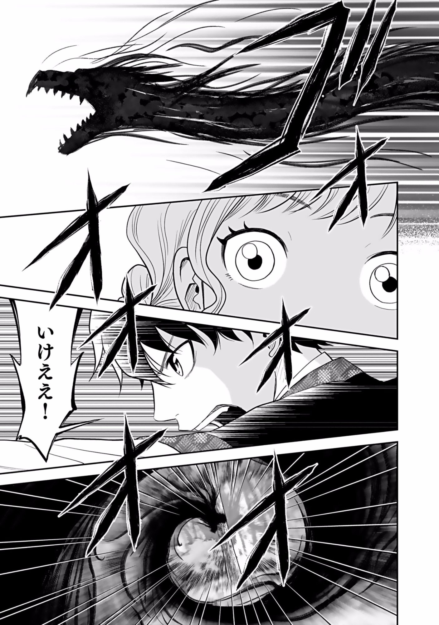 Dokusatsusareta Sekai Musou no Doku Mahoutsukai Chapter 4 13ページ