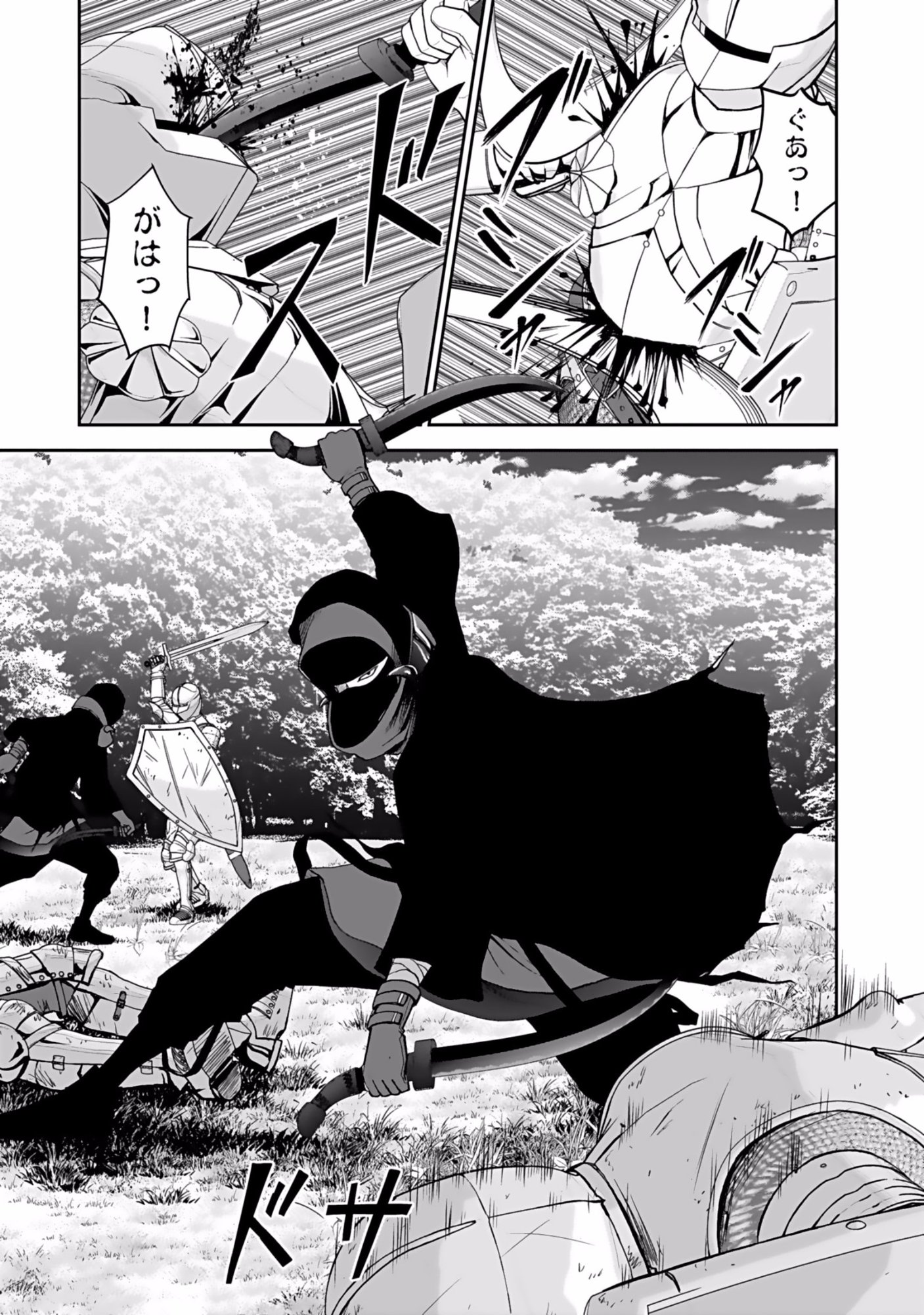 Dokusatsusareta Sekai Musou no Doku Mahoutsukai Chapter 4 25ページ