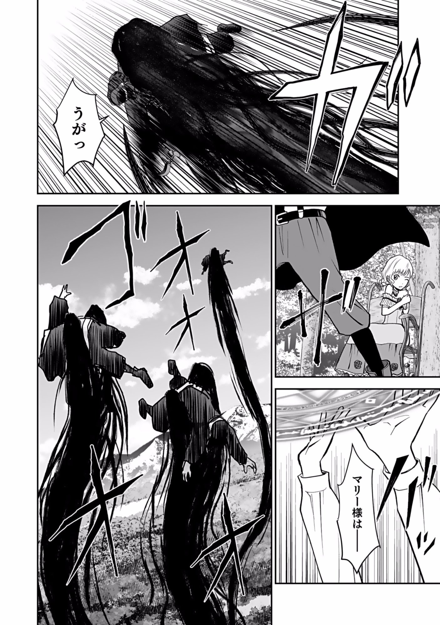 Dokusatsusareta Sekai Musou no Doku Mahoutsukai Chapter 4 28ページ