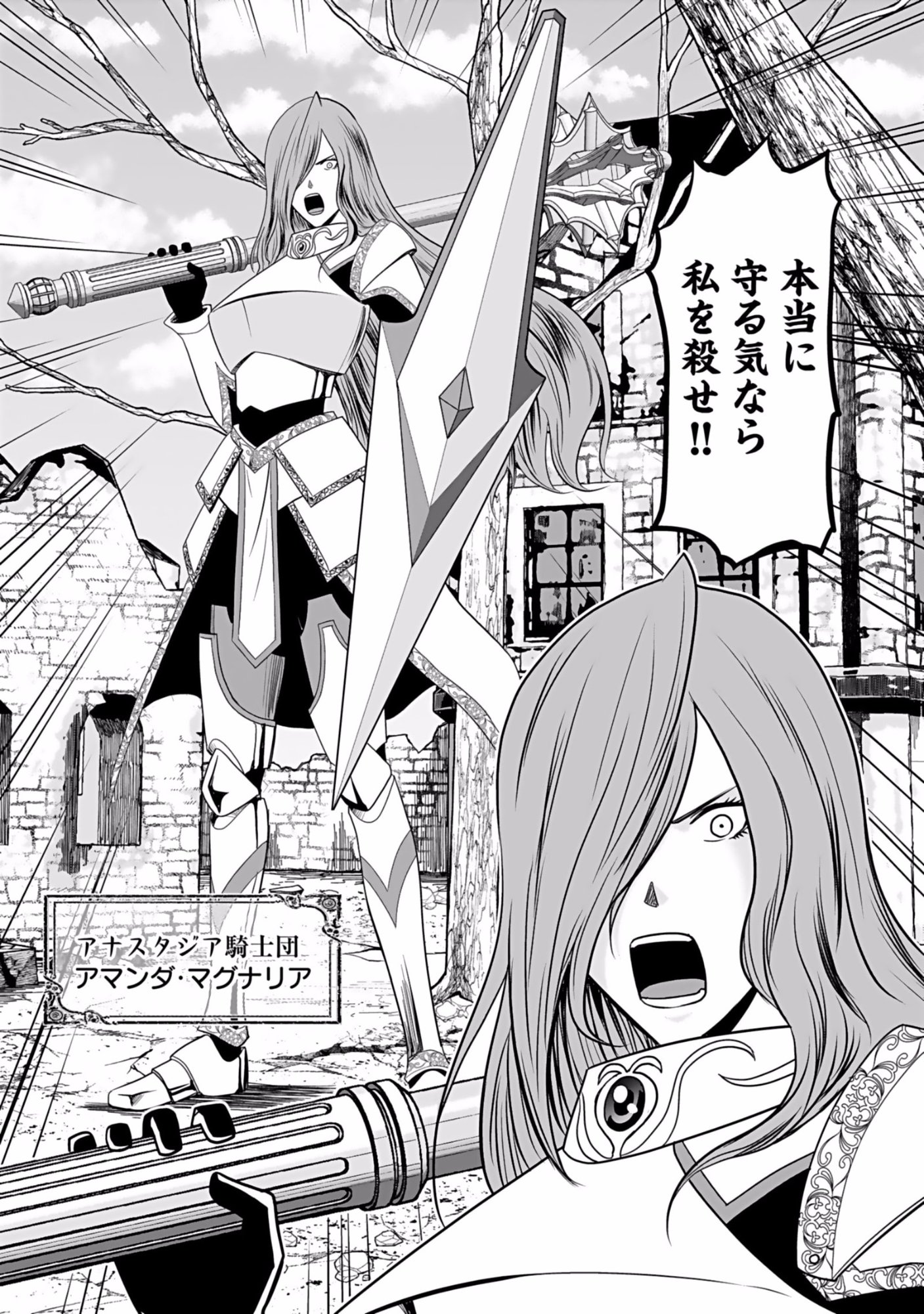 Dokusatsusareta Sekai Musou no Doku Mahoutsukai Chapter 5 11ページ