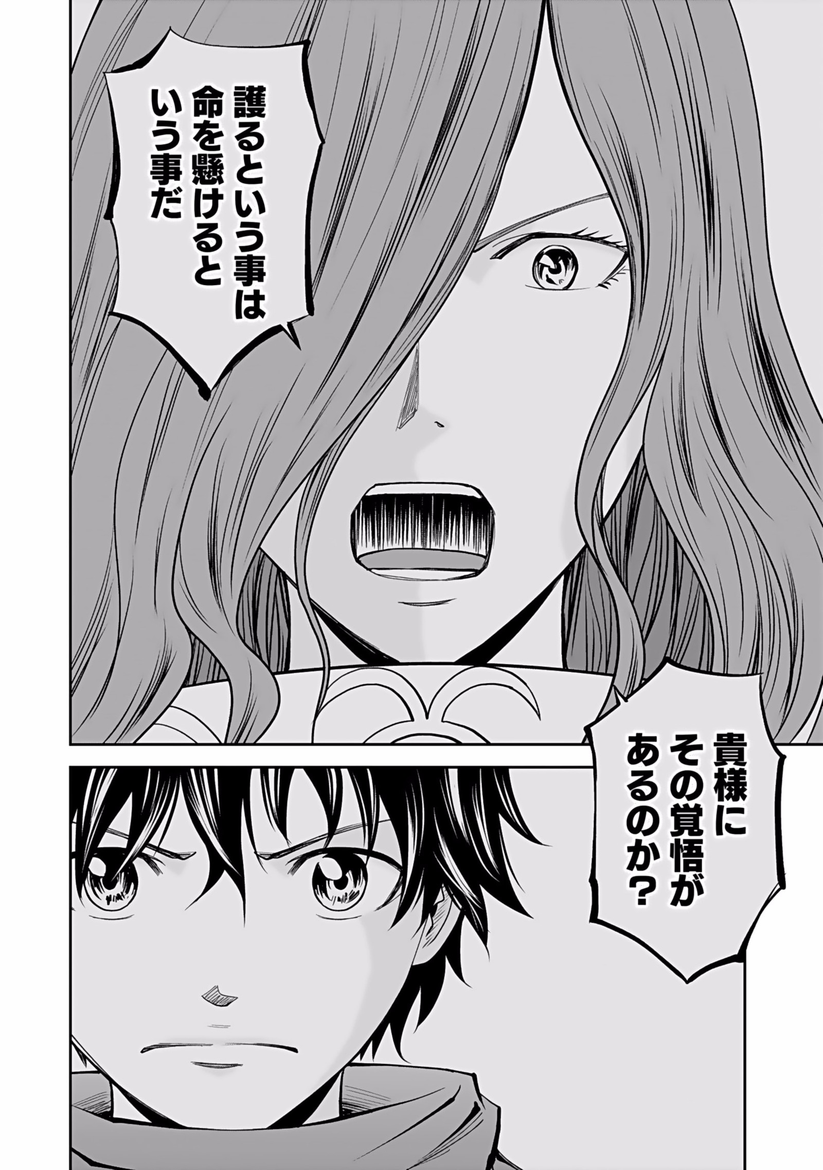 Dokusatsusareta Sekai Musou no Doku Mahoutsukai Chapter 5 16ページ