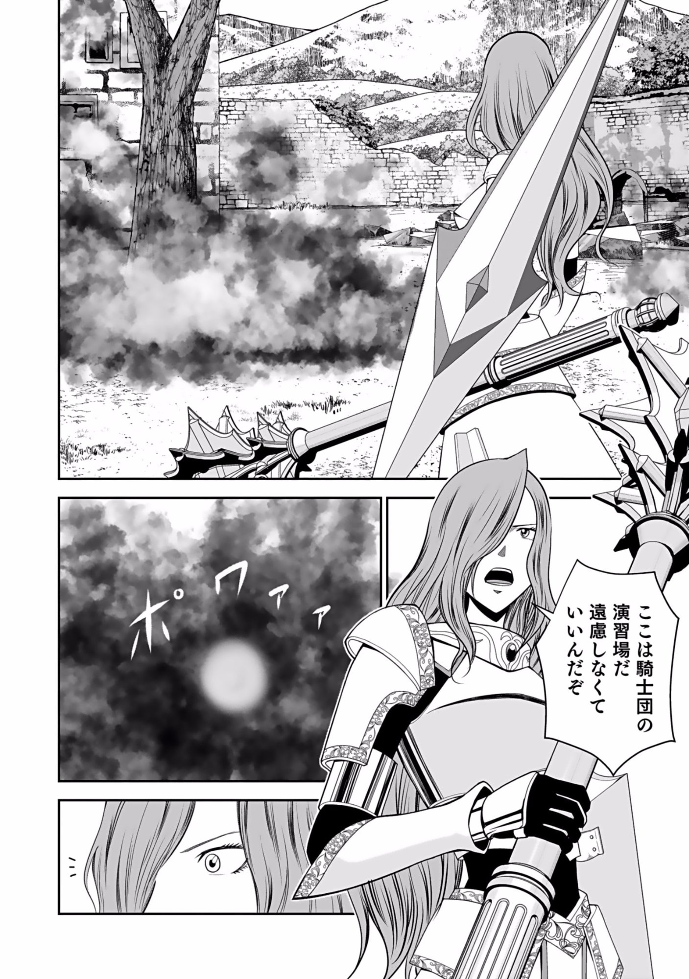 Dokusatsusareta Sekai Musou no Doku Mahoutsukai Chapter 5 20ページ