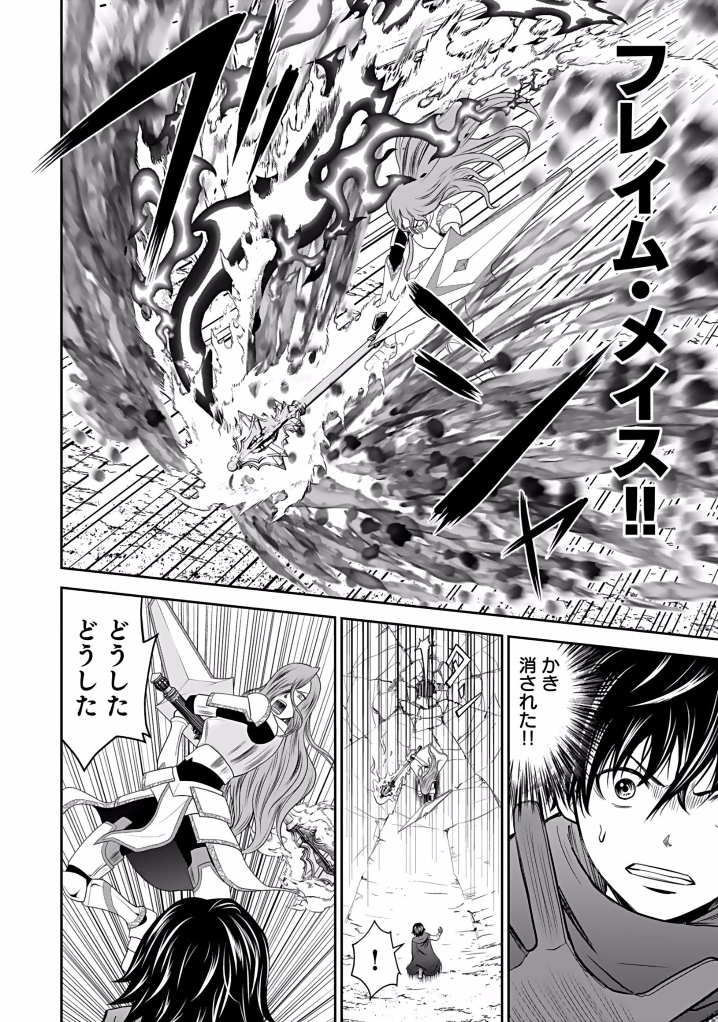 Dokusatsusareta Sekai Musou no Doku Mahoutsukai Chapter 5 22ページ