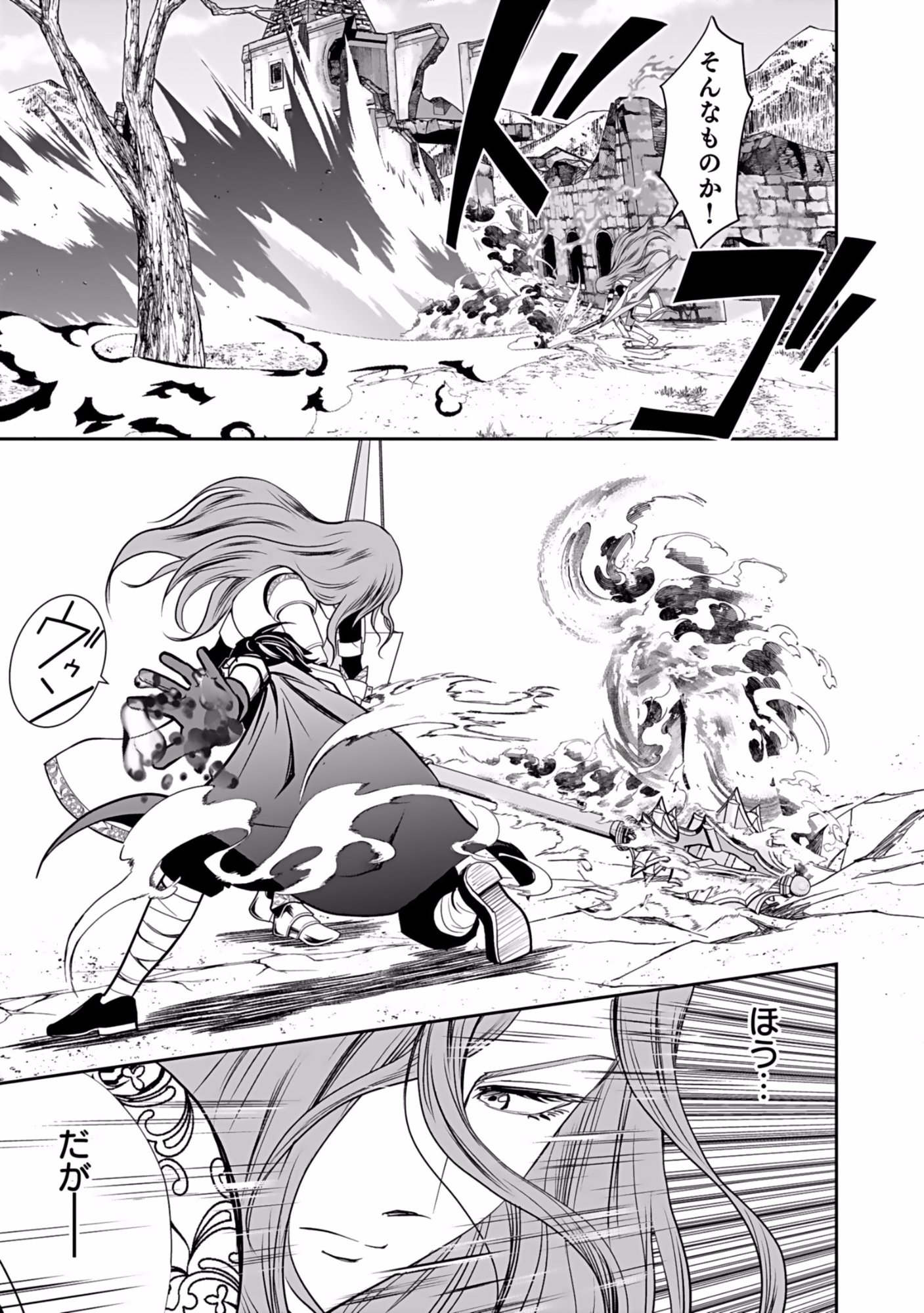 Dokusatsusareta Sekai Musou no Doku Mahoutsukai Chapter 5 23ページ