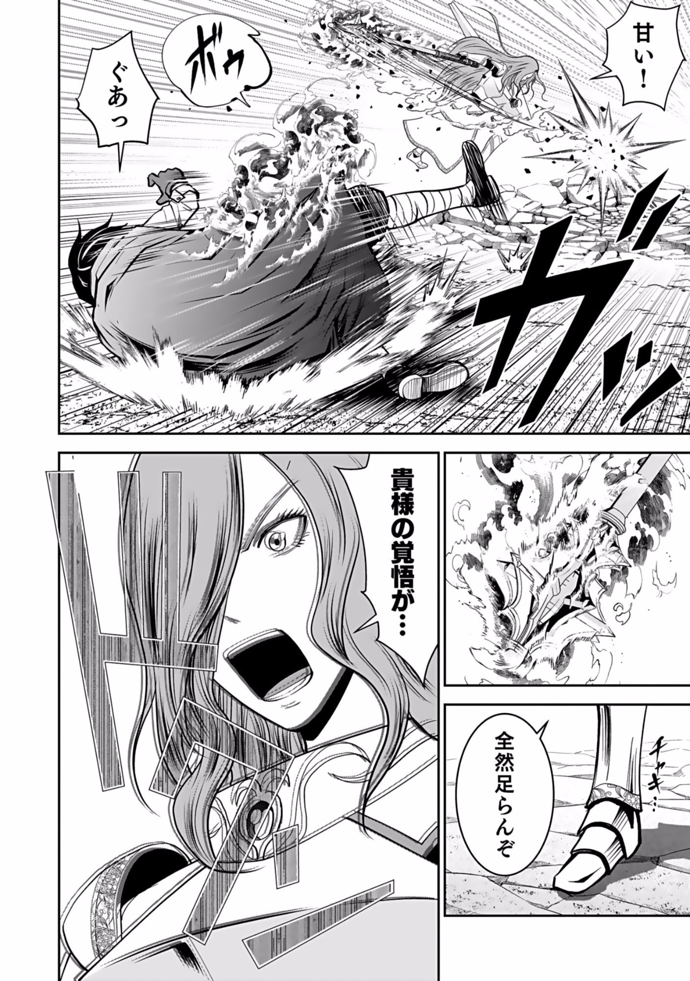 Dokusatsusareta Sekai Musou no Doku Mahoutsukai Chapter 5 24ページ