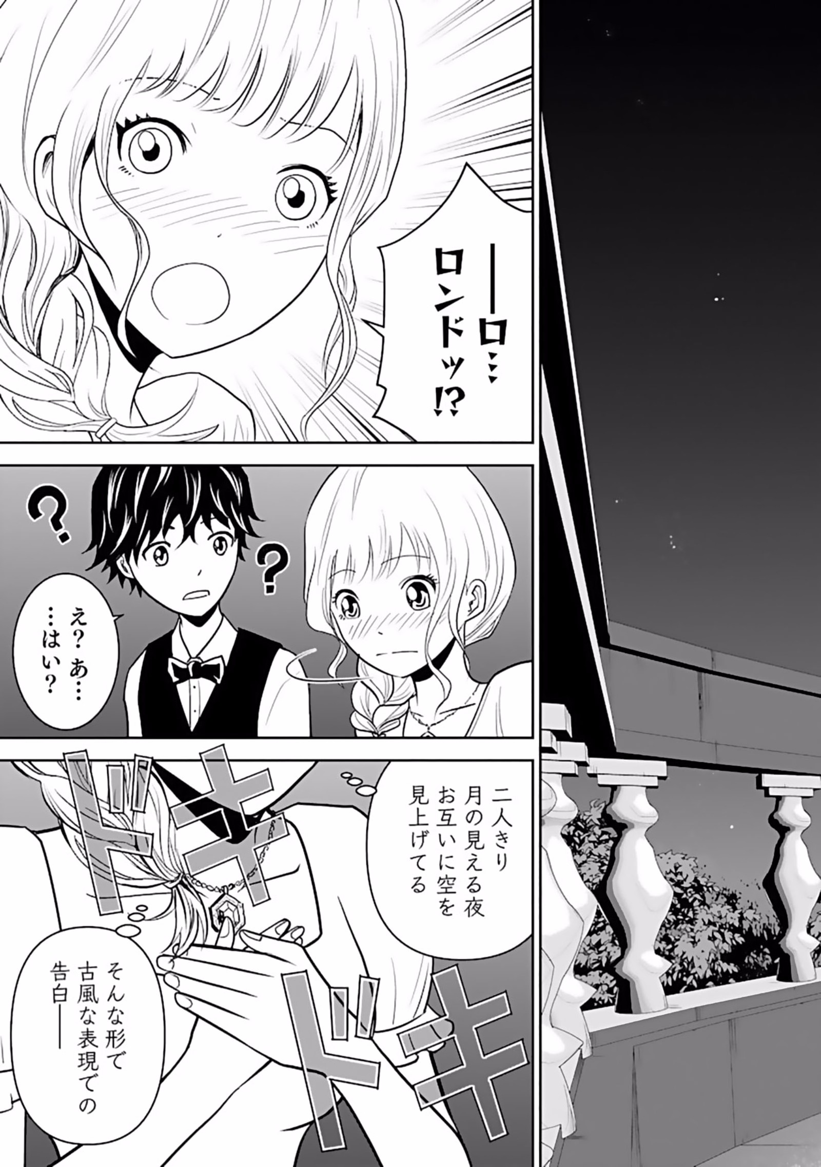 Dokusatsusareta Sekai Musou no Doku Mahoutsukai Chapter 6 27ページ