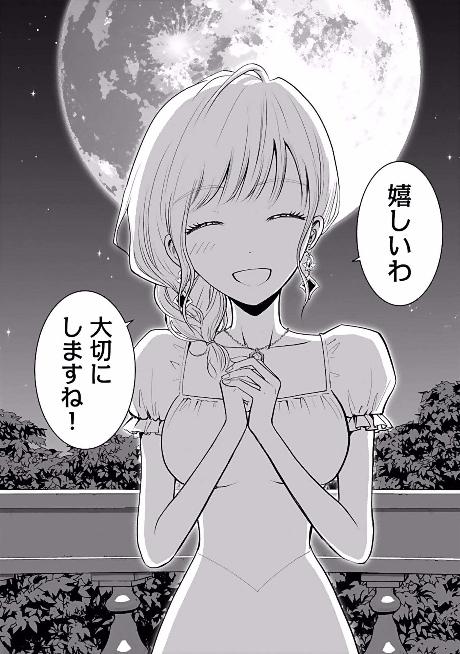 Dokusatsusareta Sekai Musou no Doku Mahoutsukai Chapter 6 30ページ