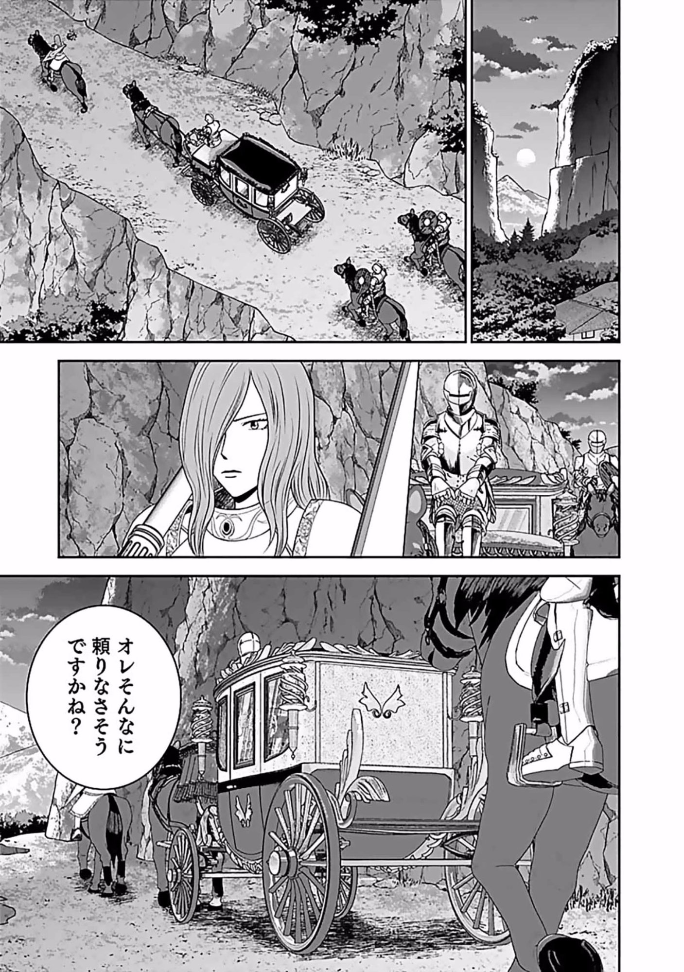 Dokusatsusareta Sekai Musou no Doku Mahoutsukai Chapter 7 13ページ
