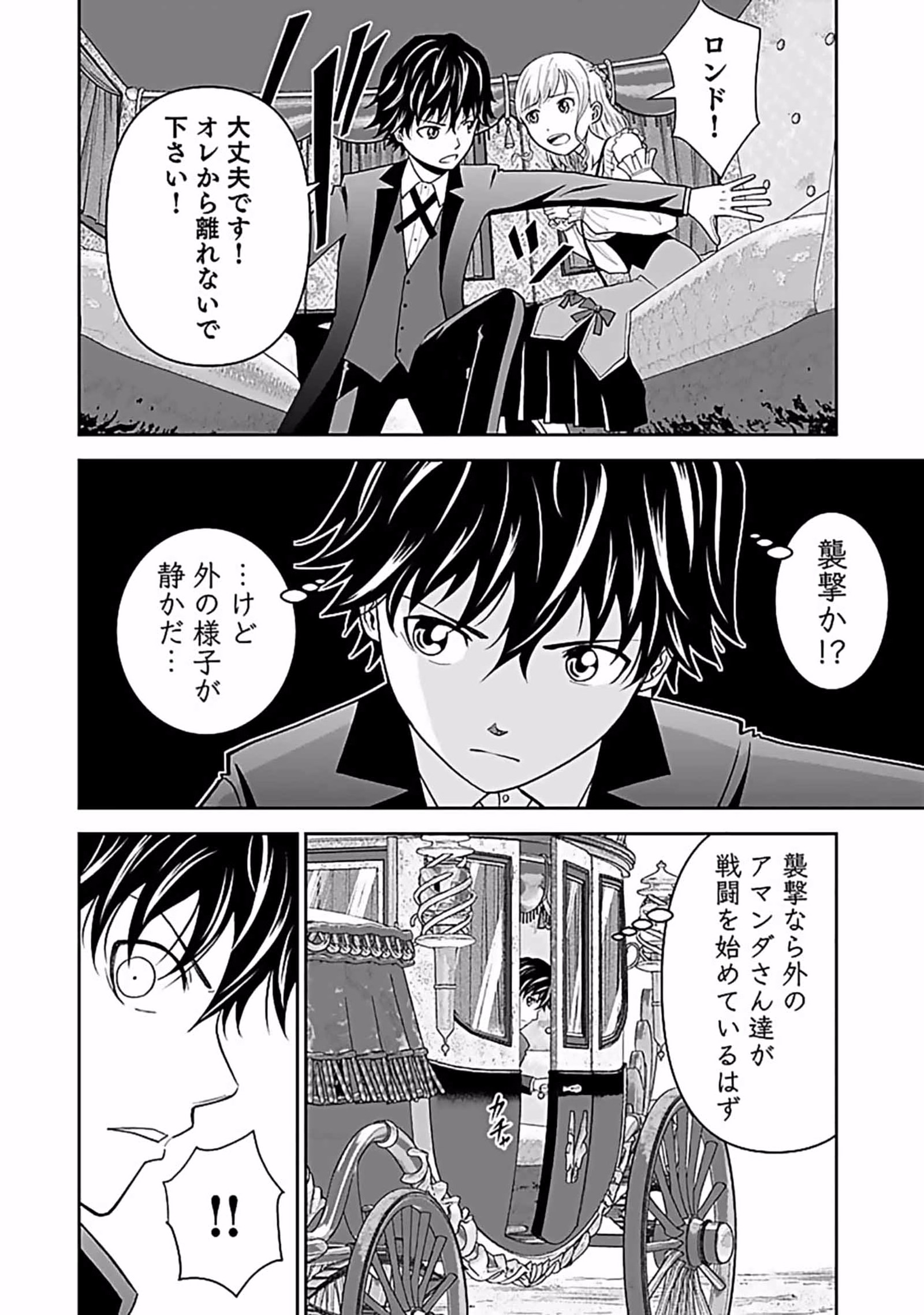 Dokusatsusareta Sekai Musou no Doku Mahoutsukai Chapter 7 16ページ