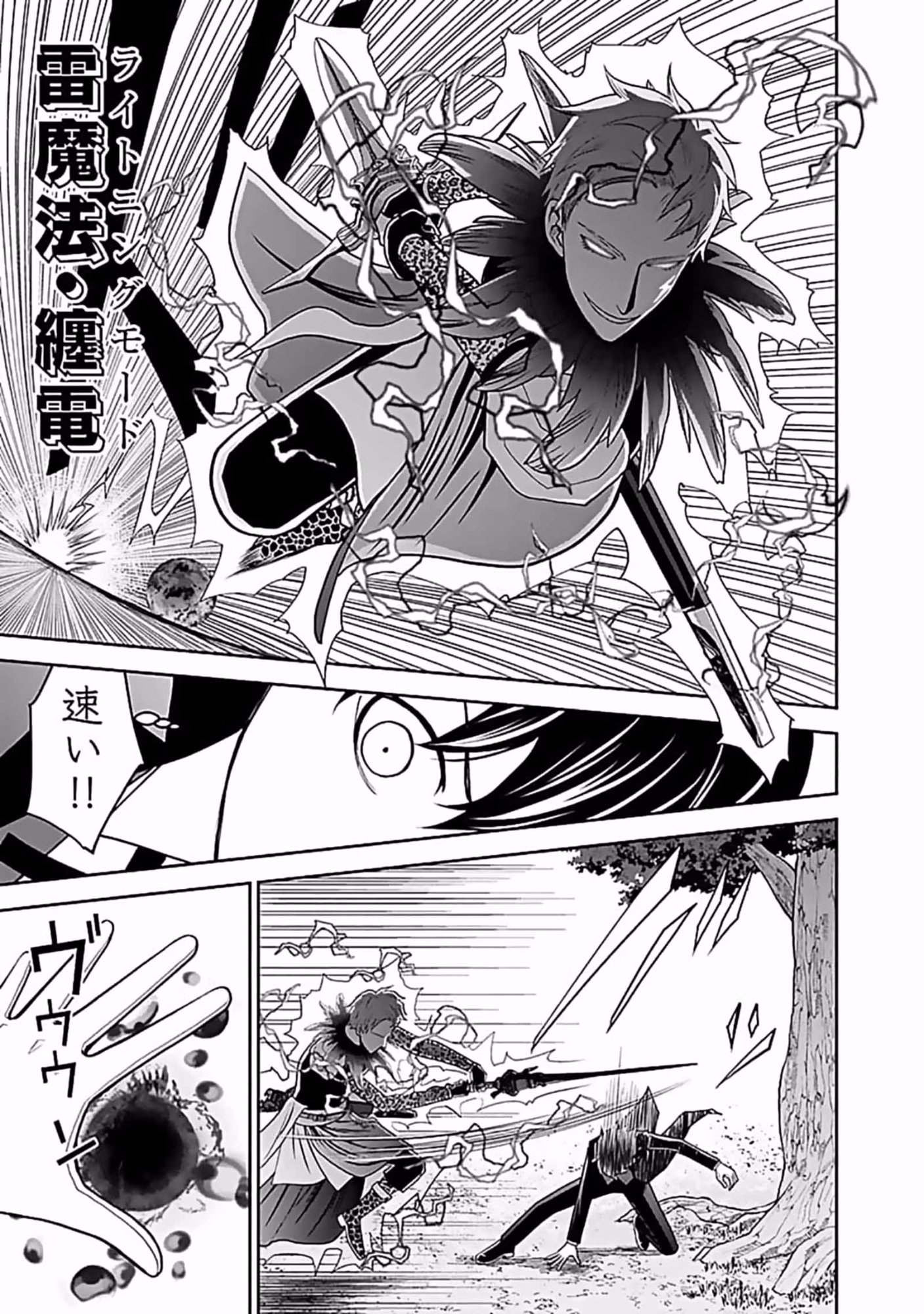 Dokusatsusareta Sekai Musou no Doku Mahoutsukai Chapter 7 29ページ