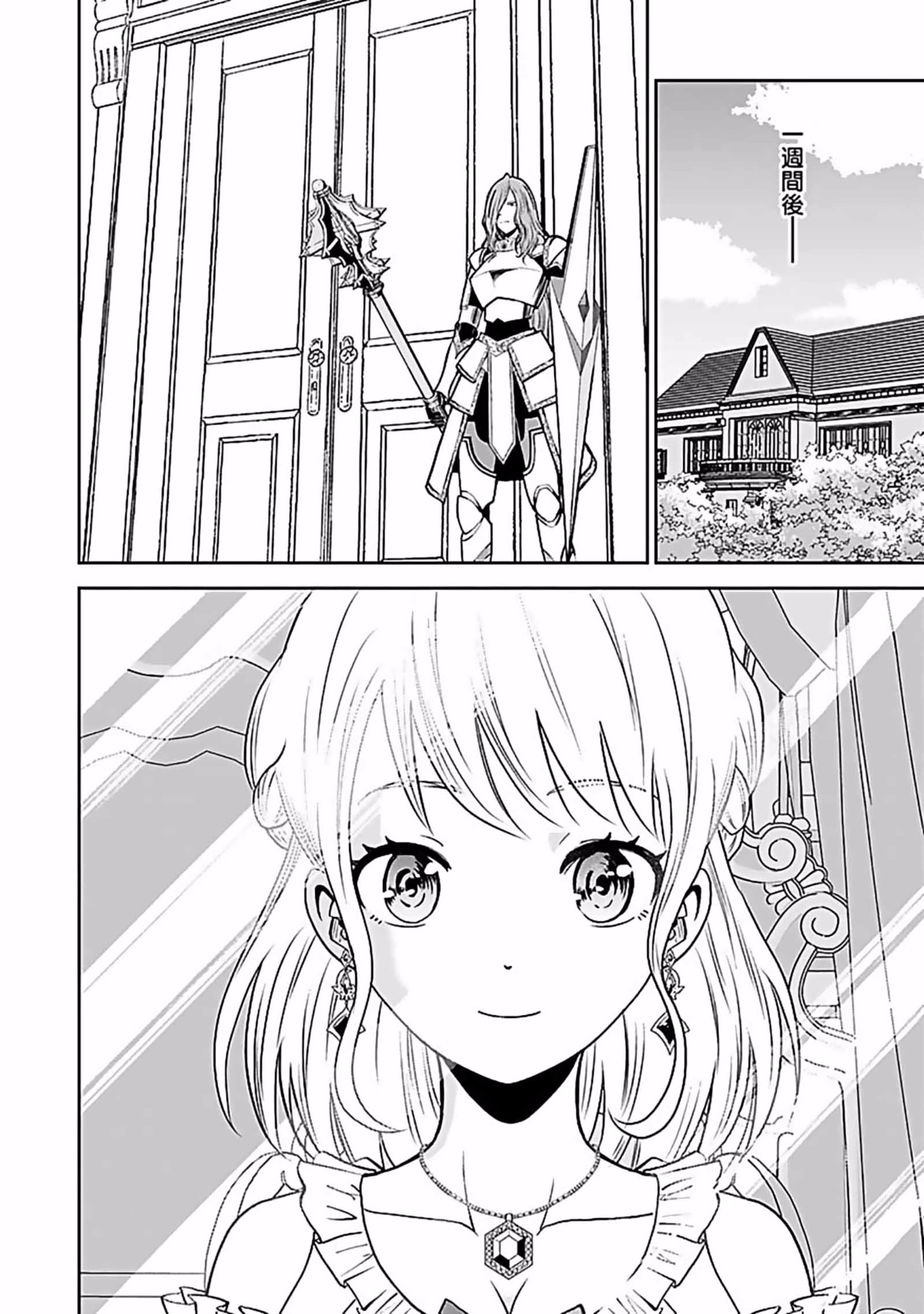 Dokusatsusareta Sekai Musou no Doku Mahoutsukai Chapter 7 6ページ