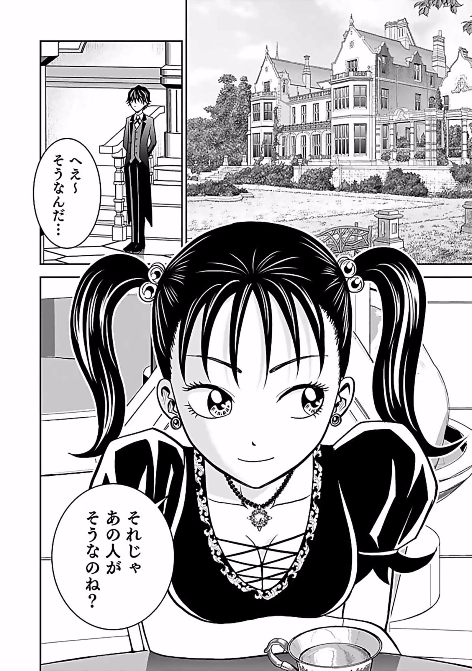 Dokusatsusareta Sekai Musou no Doku Mahoutsukai Chapter 7 10ページ