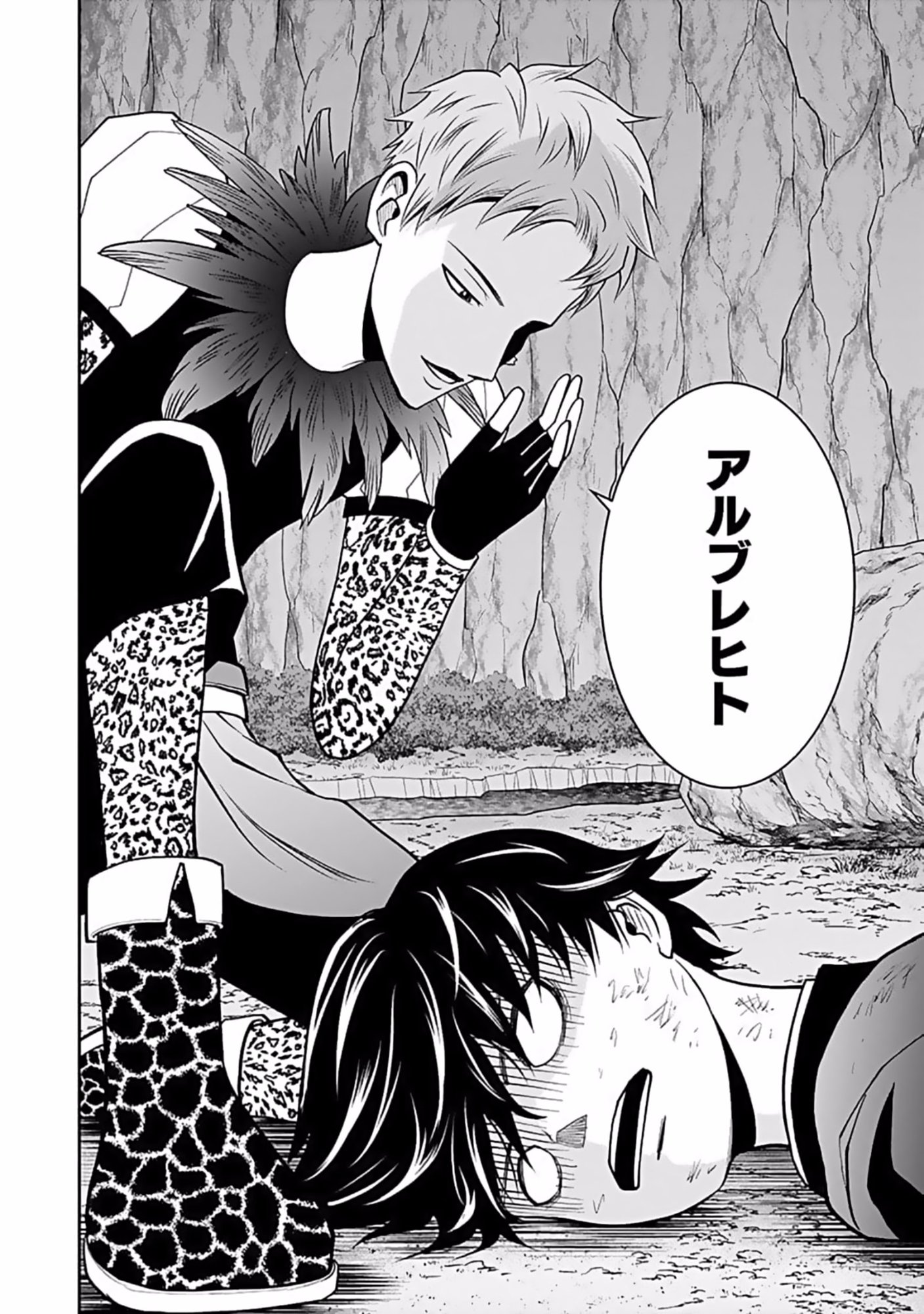 Dokusatsusareta Sekai Musou no Doku Mahoutsukai Chapter 8 2ページ