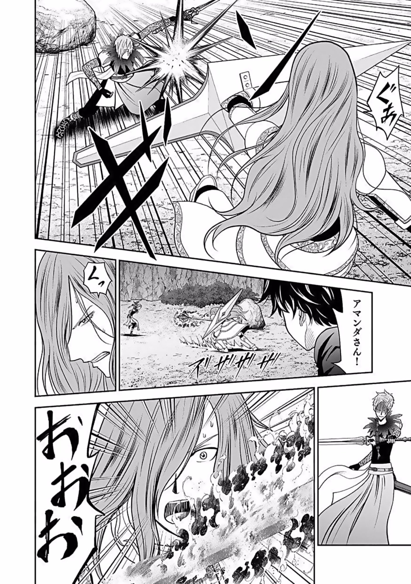 Dokusatsusareta Sekai Musou no Doku Mahoutsukai Chapter 8 14ページ