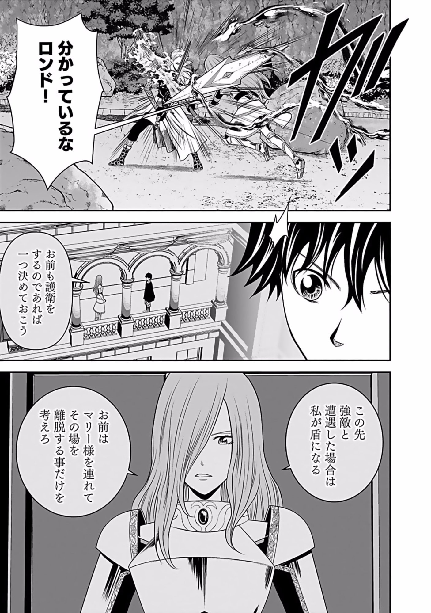 Dokusatsusareta Sekai Musou no Doku Mahoutsukai Chapter 8 15ページ