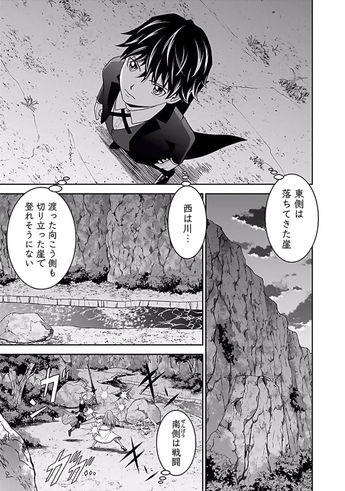 Dokusatsusareta Sekai Musou no Doku Mahoutsukai Chapter 8 17ページ