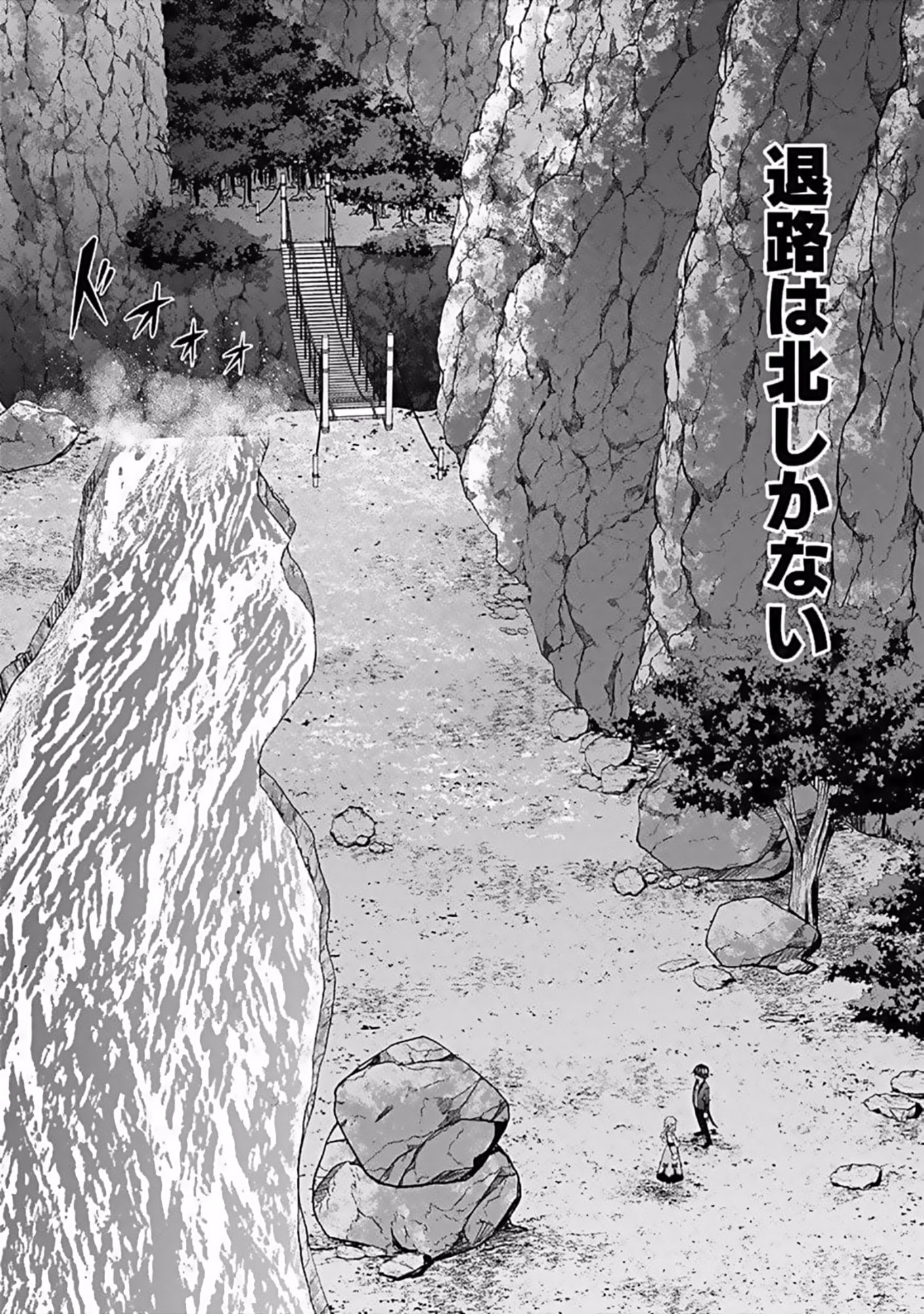 Dokusatsusareta Sekai Musou no Doku Mahoutsukai Chapter 8 18ページ