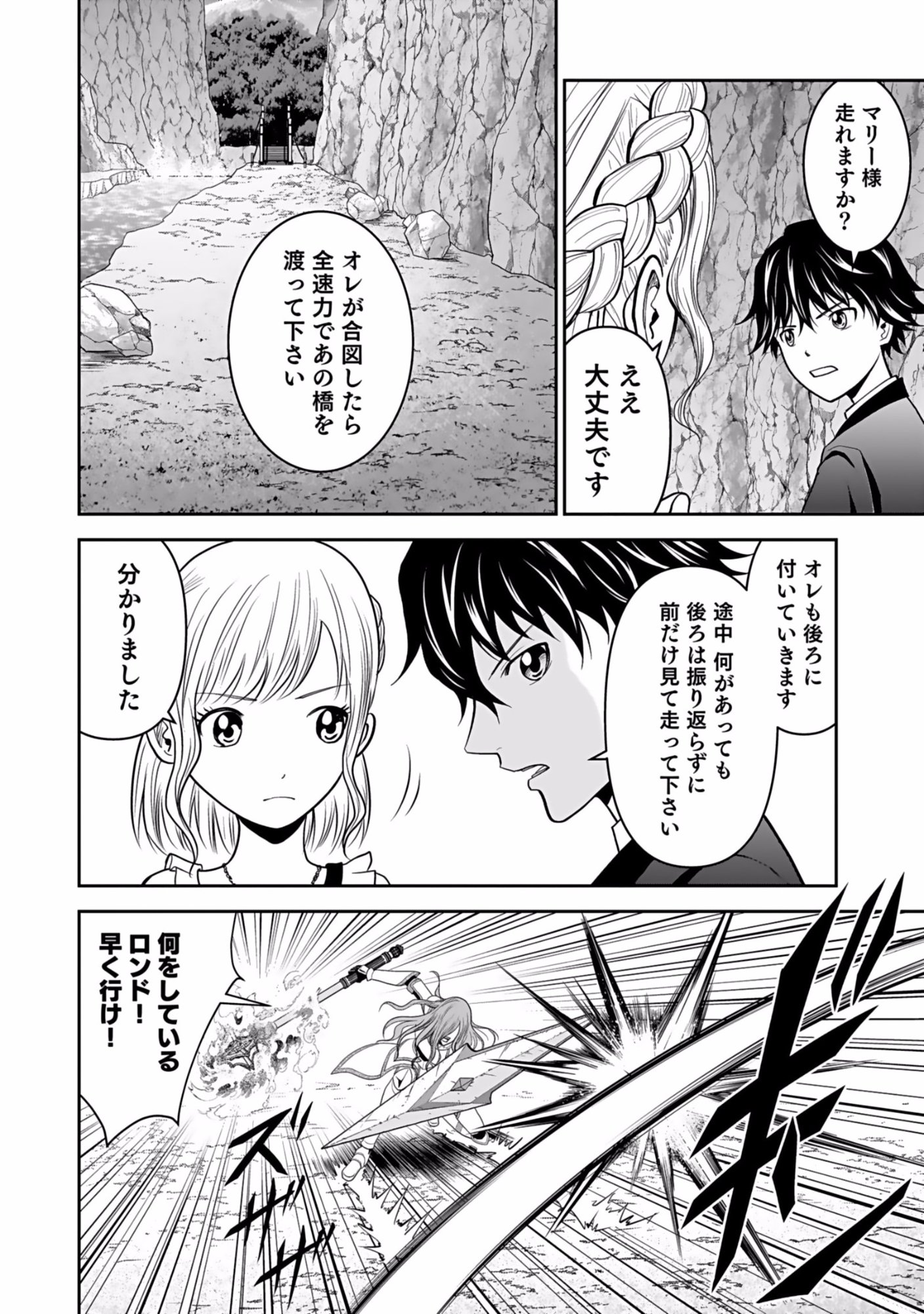 Dokusatsusareta Sekai Musou no Doku Mahoutsukai Chapter 8 20ページ