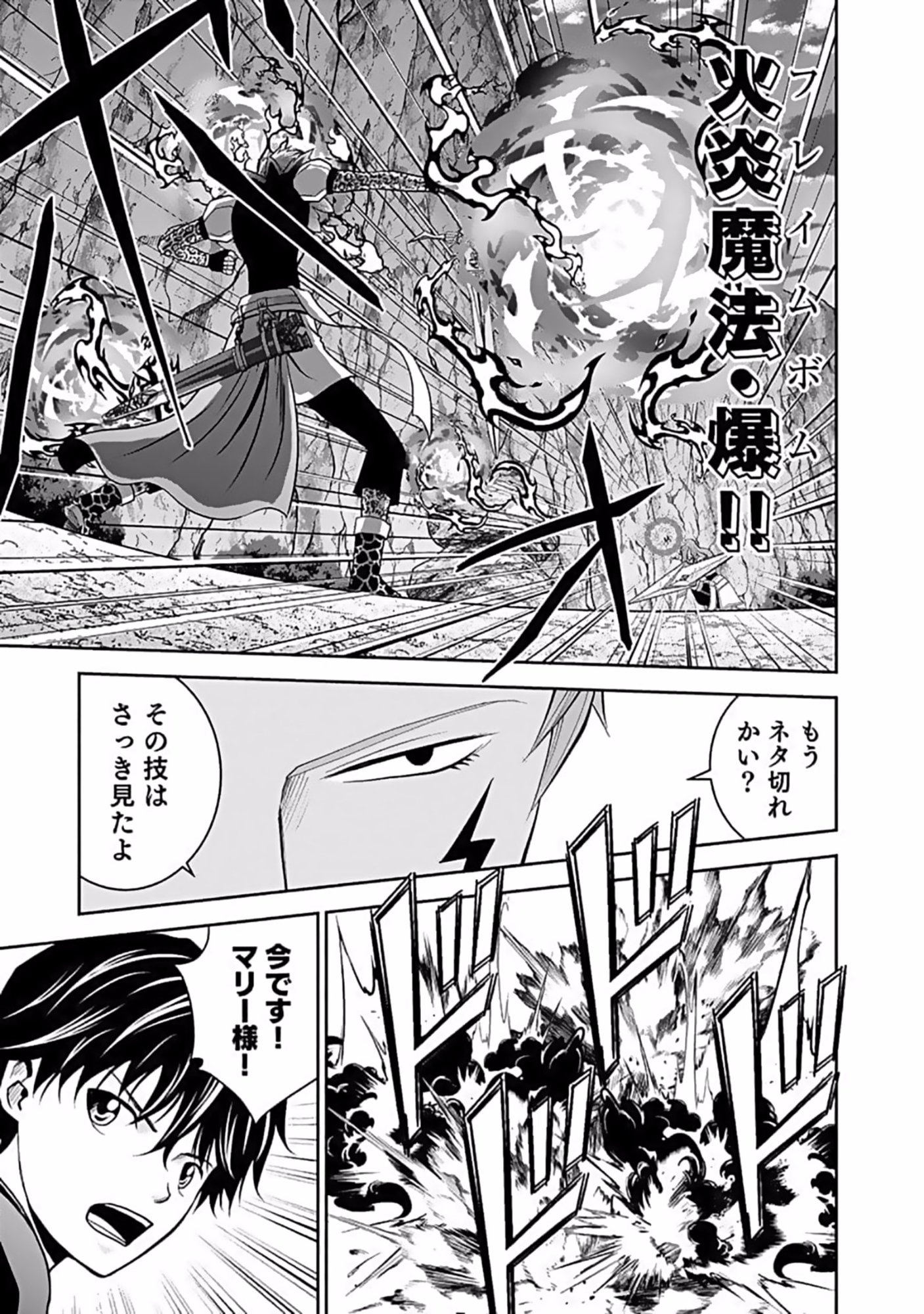 Dokusatsusareta Sekai Musou no Doku Mahoutsukai Chapter 8 21ページ