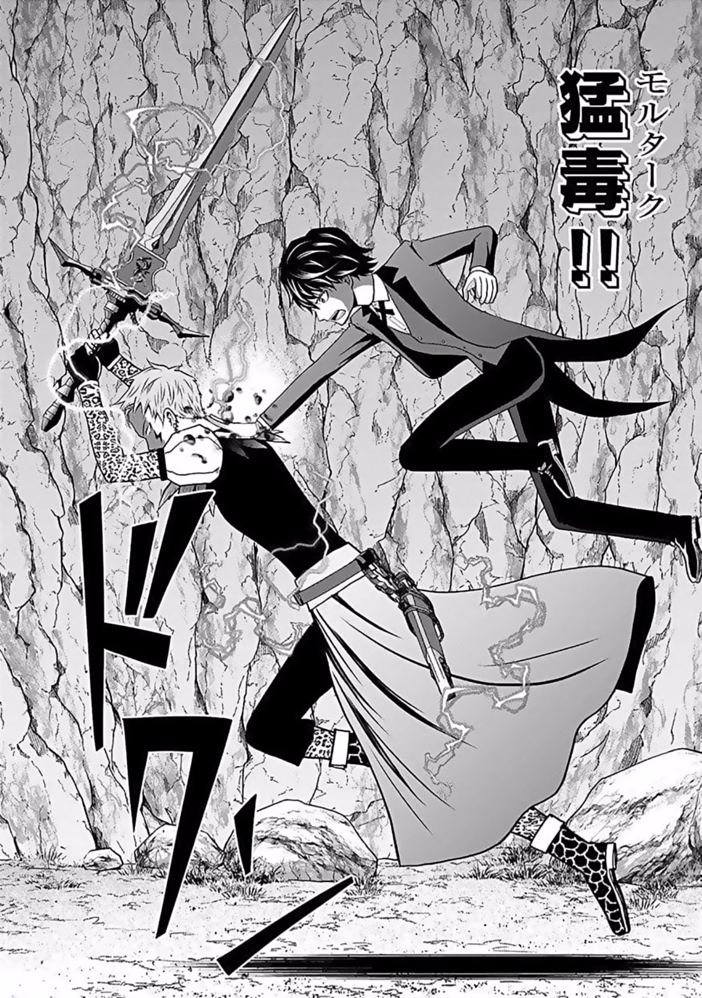 Dokusatsusareta Sekai Musou no Doku Mahoutsukai Chapter 8 24ページ