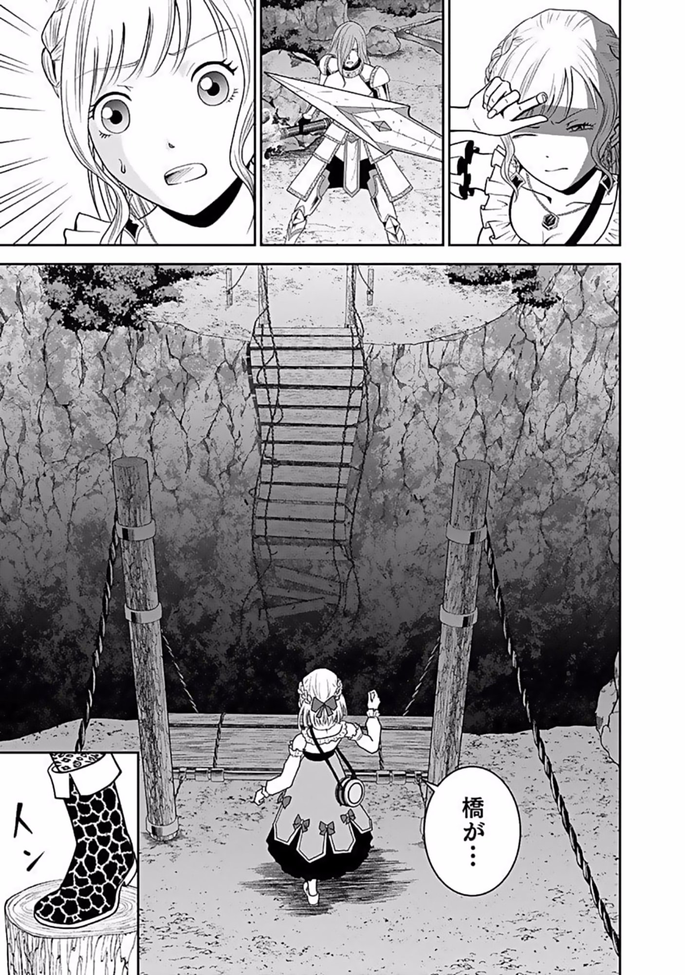 Dokusatsusareta Sekai Musou no Doku Mahoutsukai Chapter 8 27ページ