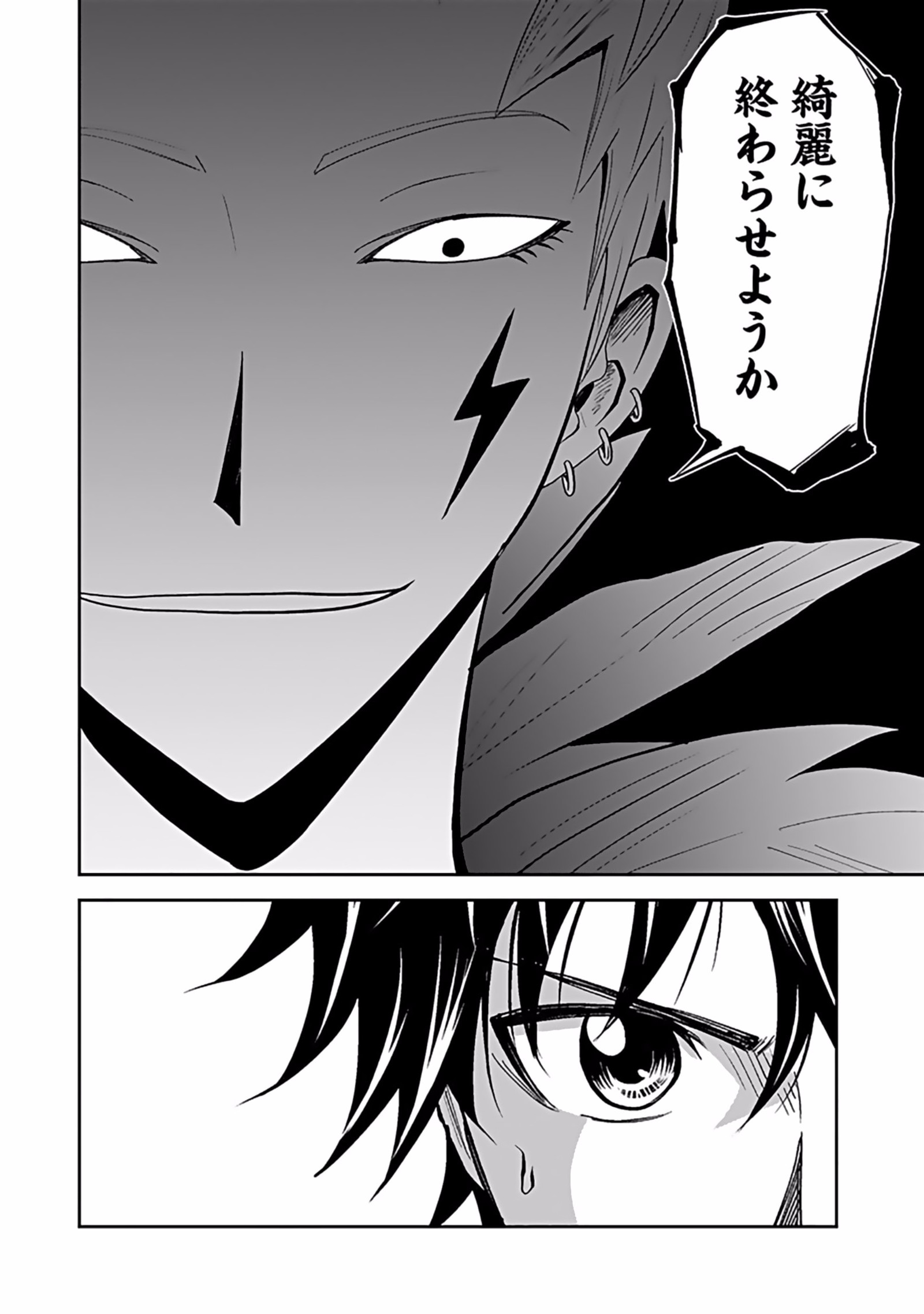 Dokusatsusareta Sekai Musou no Doku Mahoutsukai Chapter 8 32ページ
